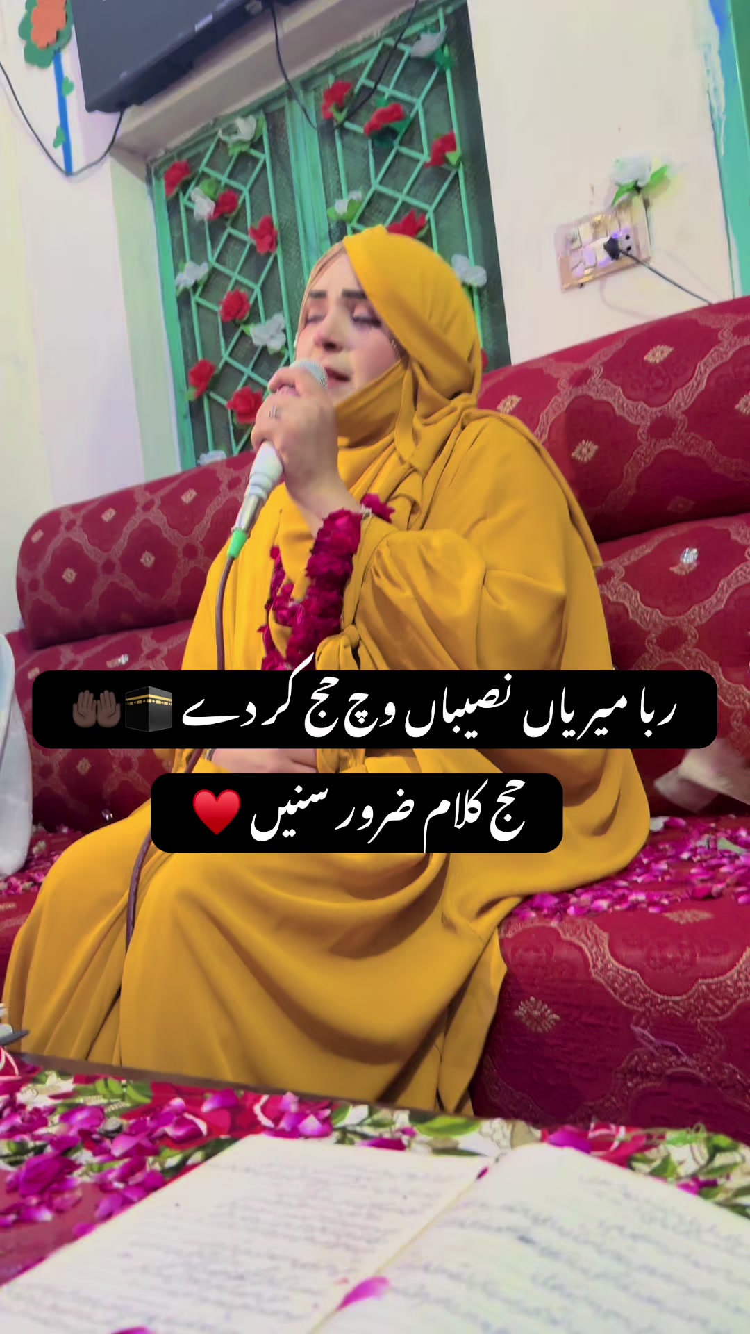 @Sana Qadriya naatkhwan