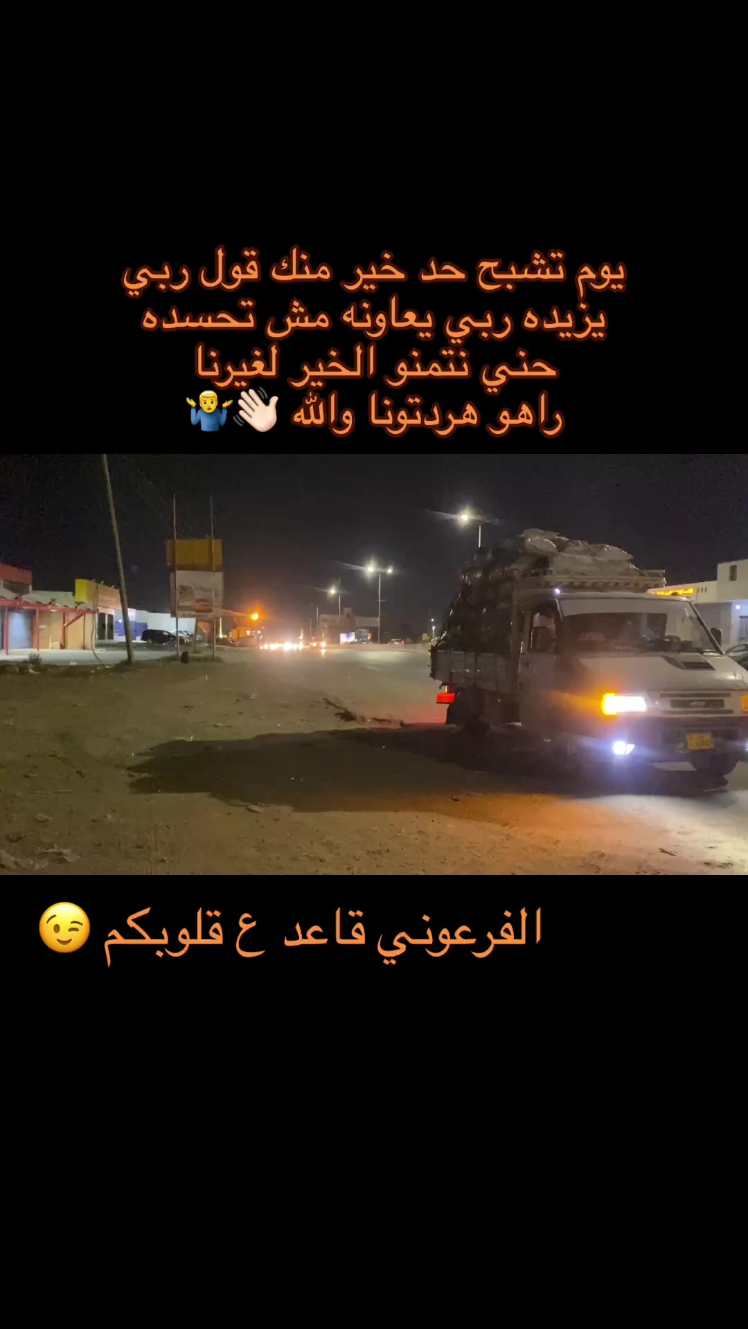 @الفرعوني ✋🏻🔥