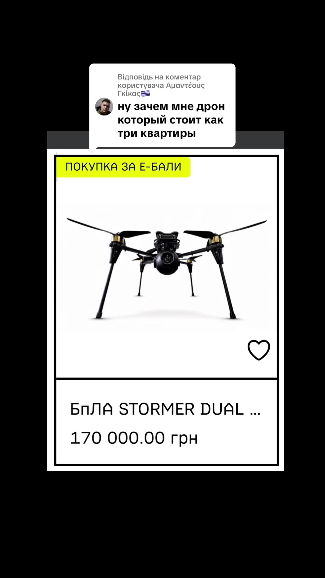 @AERO3D 🇺🇦 РЕБ-СТІЙКІ БпЛА