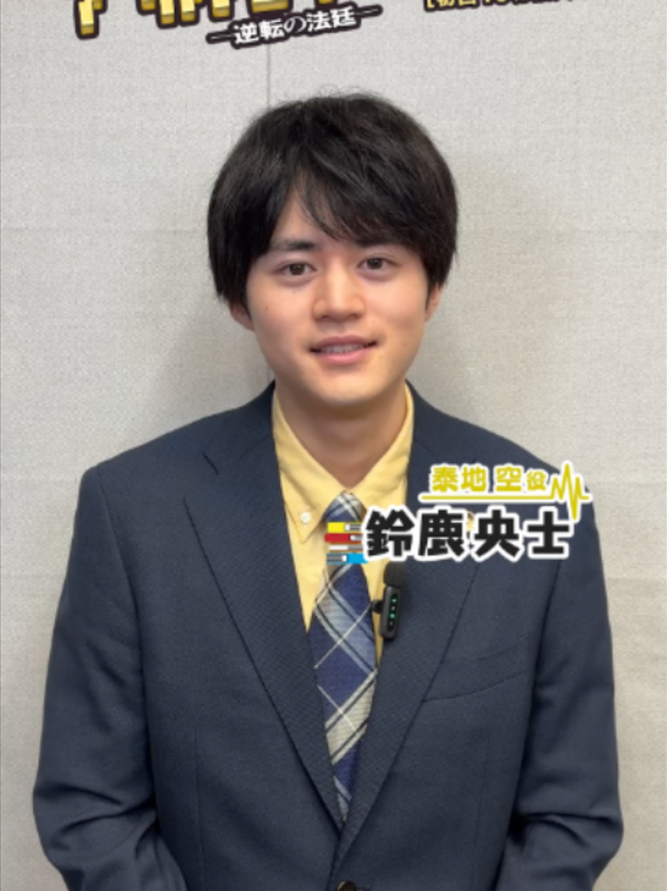 @『リーガルビート -逆転の法廷-』7月24日よる9時スタート