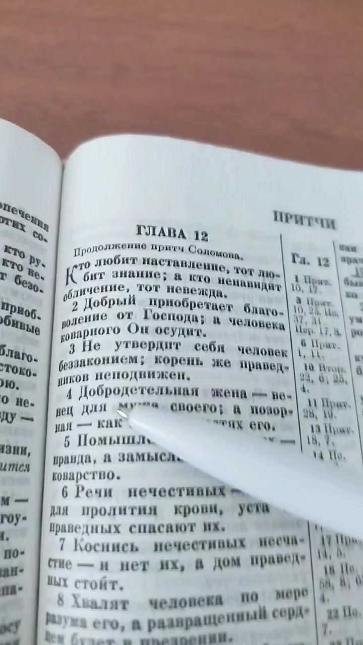 @История молитвы