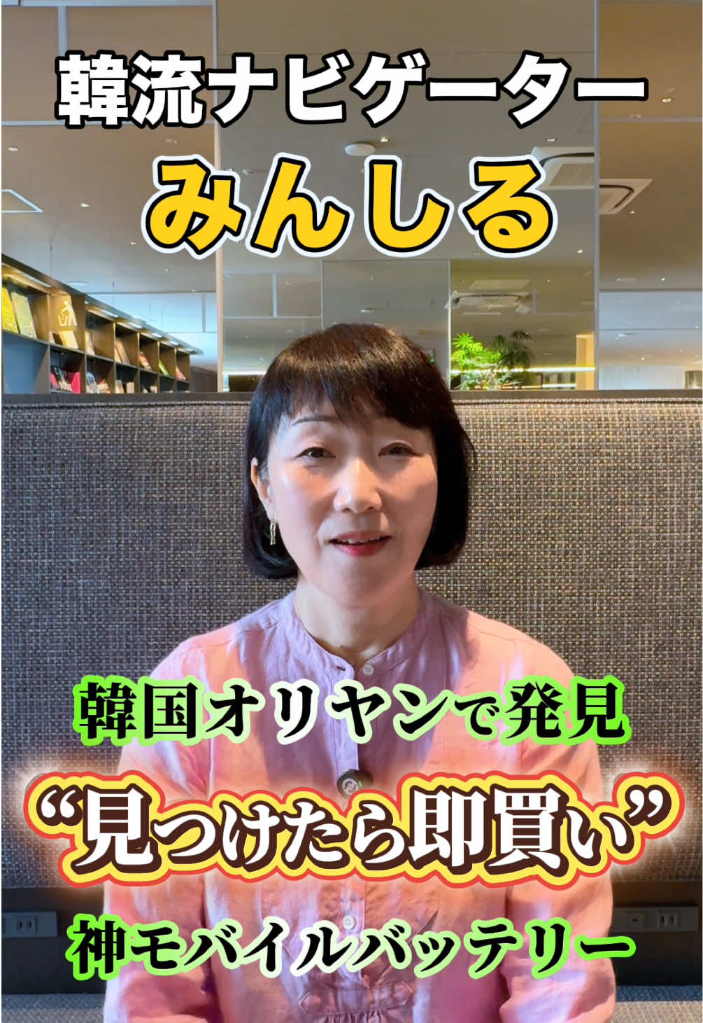 @韓流ナビゲーター♡みんしる