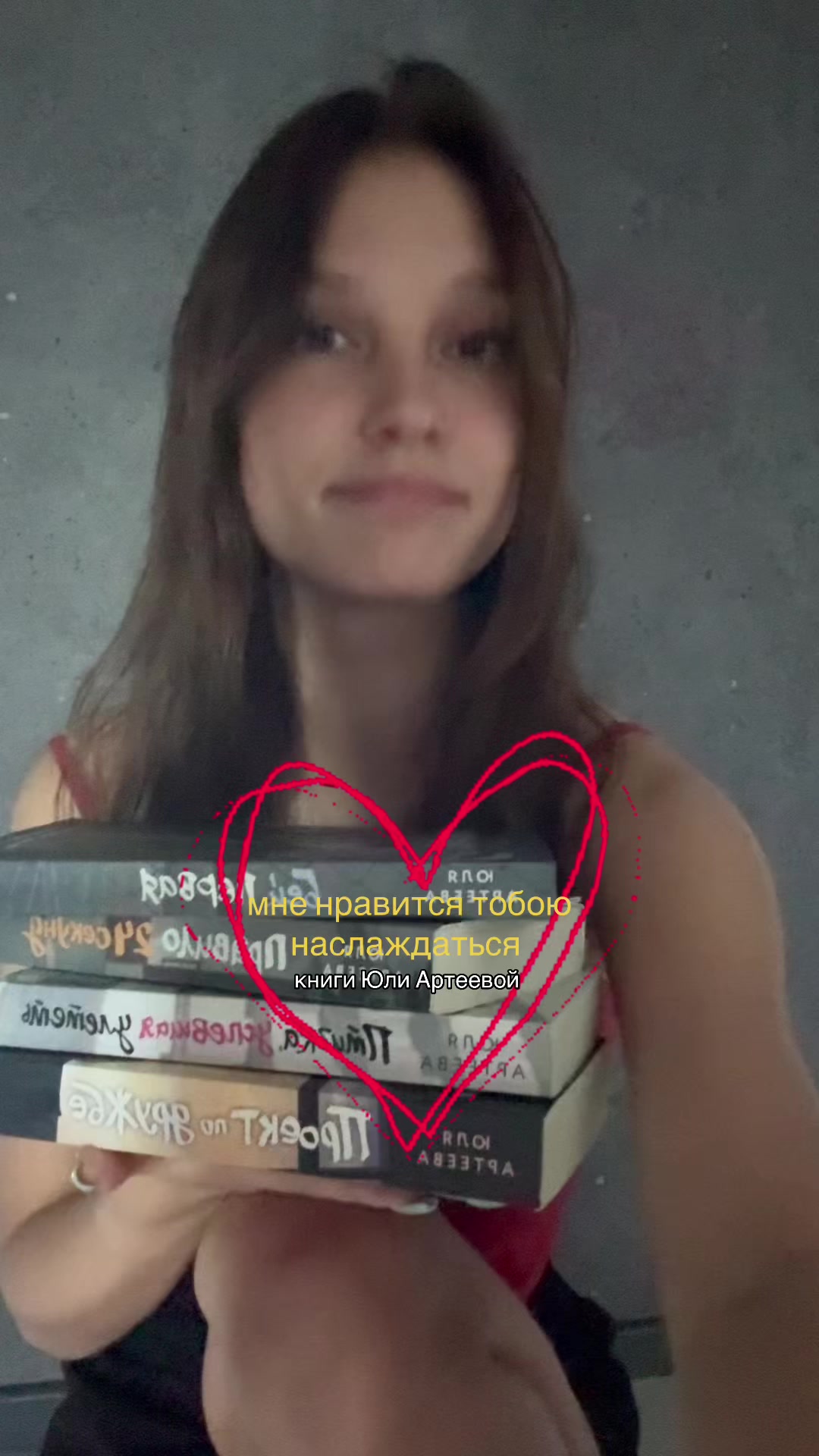 @алишааас, которая читает 📚