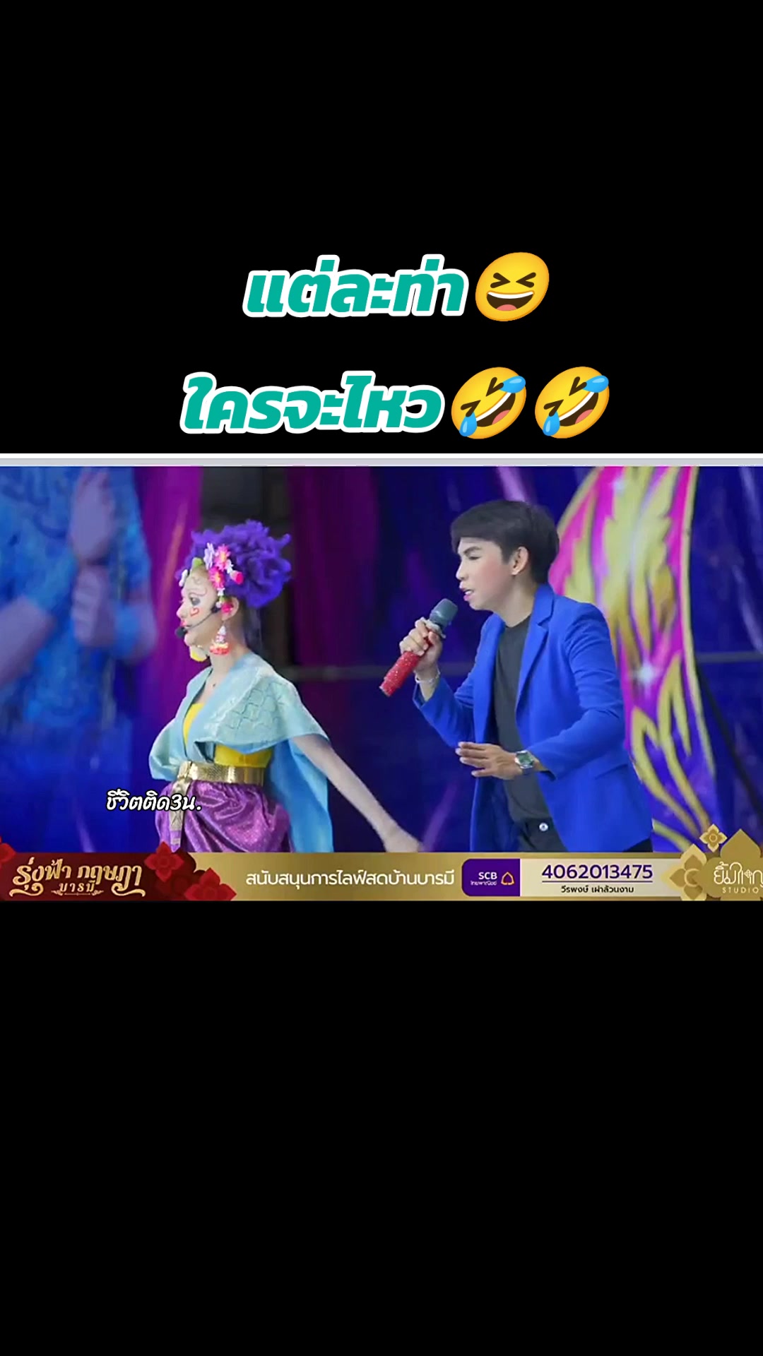@ชีวิตติด3น. 💜🧡💙