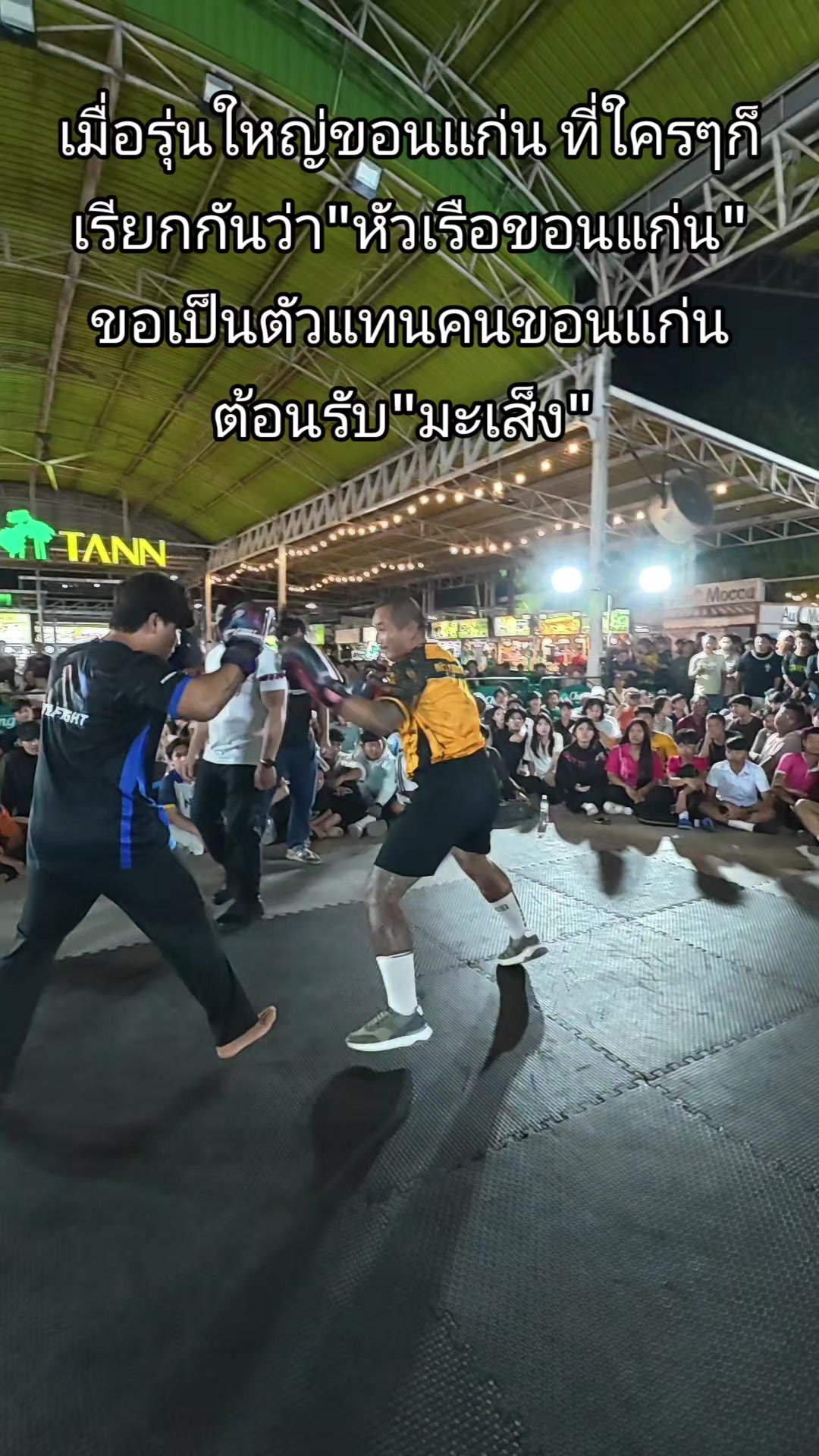 @Mr.Fight