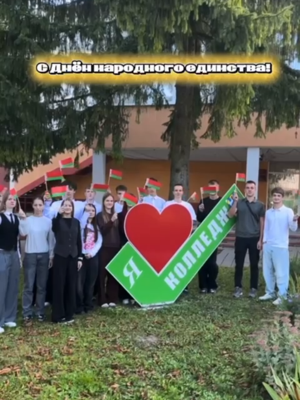 @Горецкий педколледж