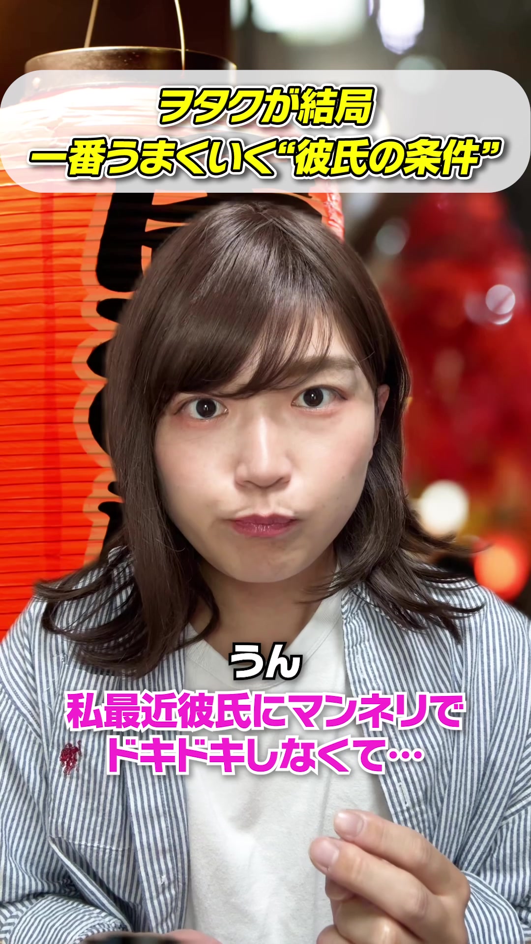 @ながち