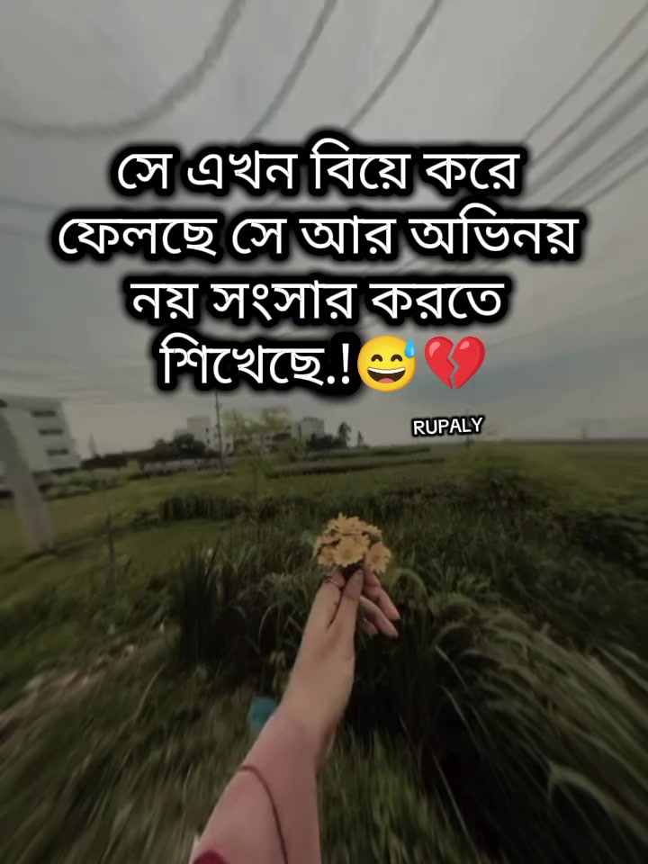 @✨_RUPALY_✨