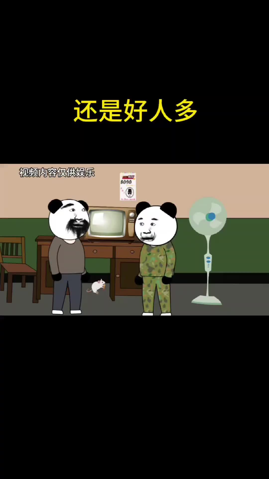 @沙哥动画