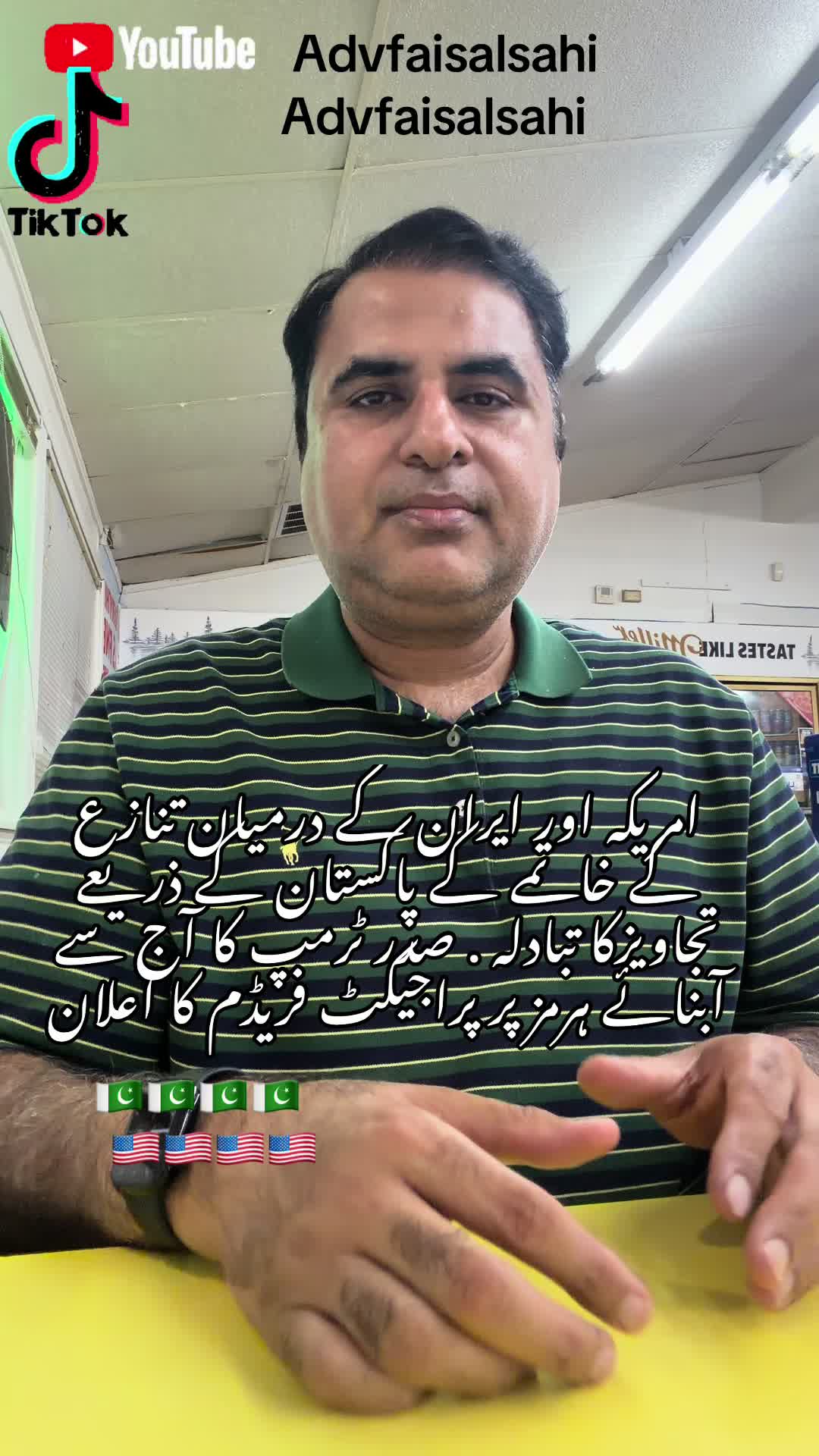 @advfaisalsahi