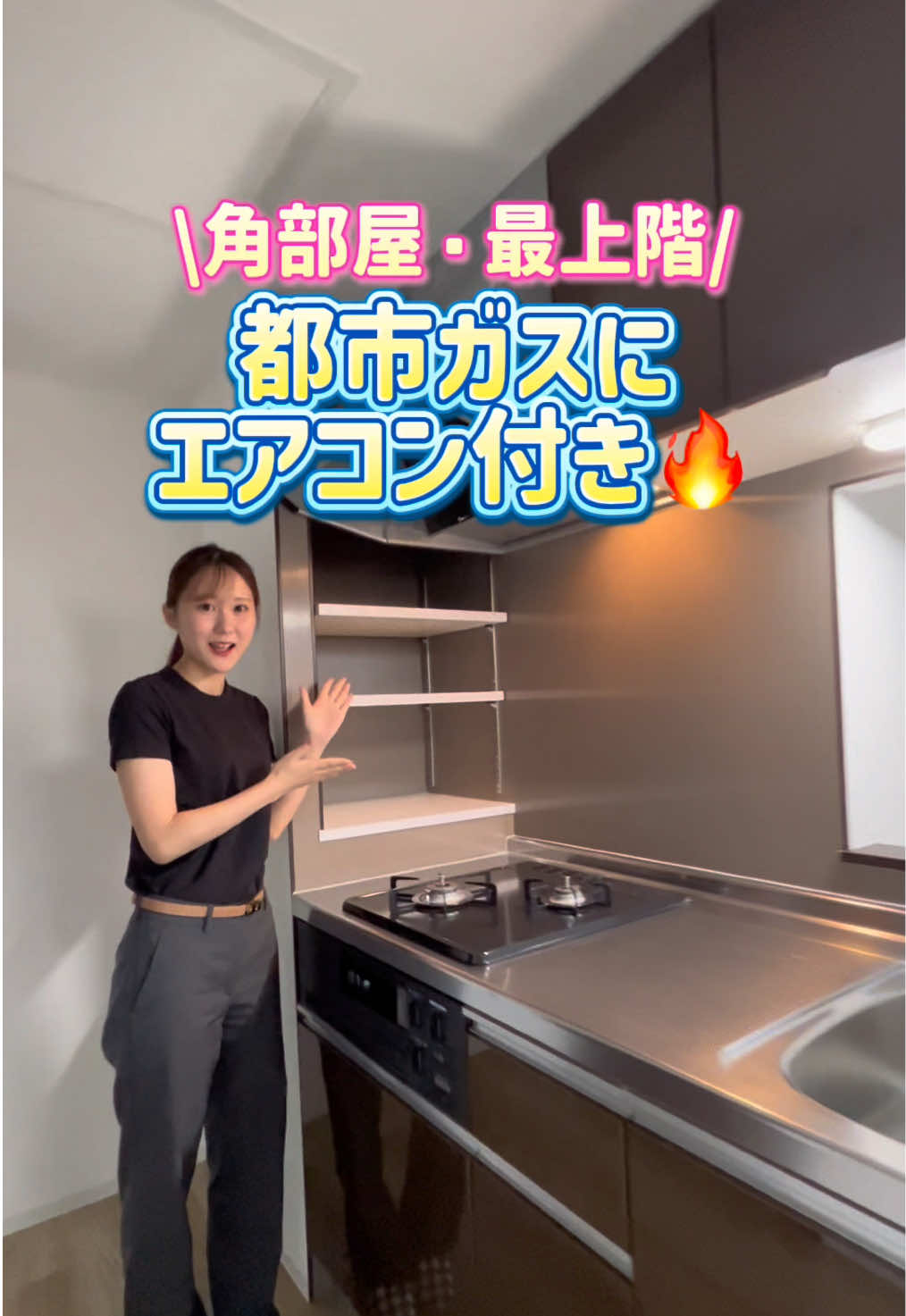 @札幌 不動産女子┊︎Check
