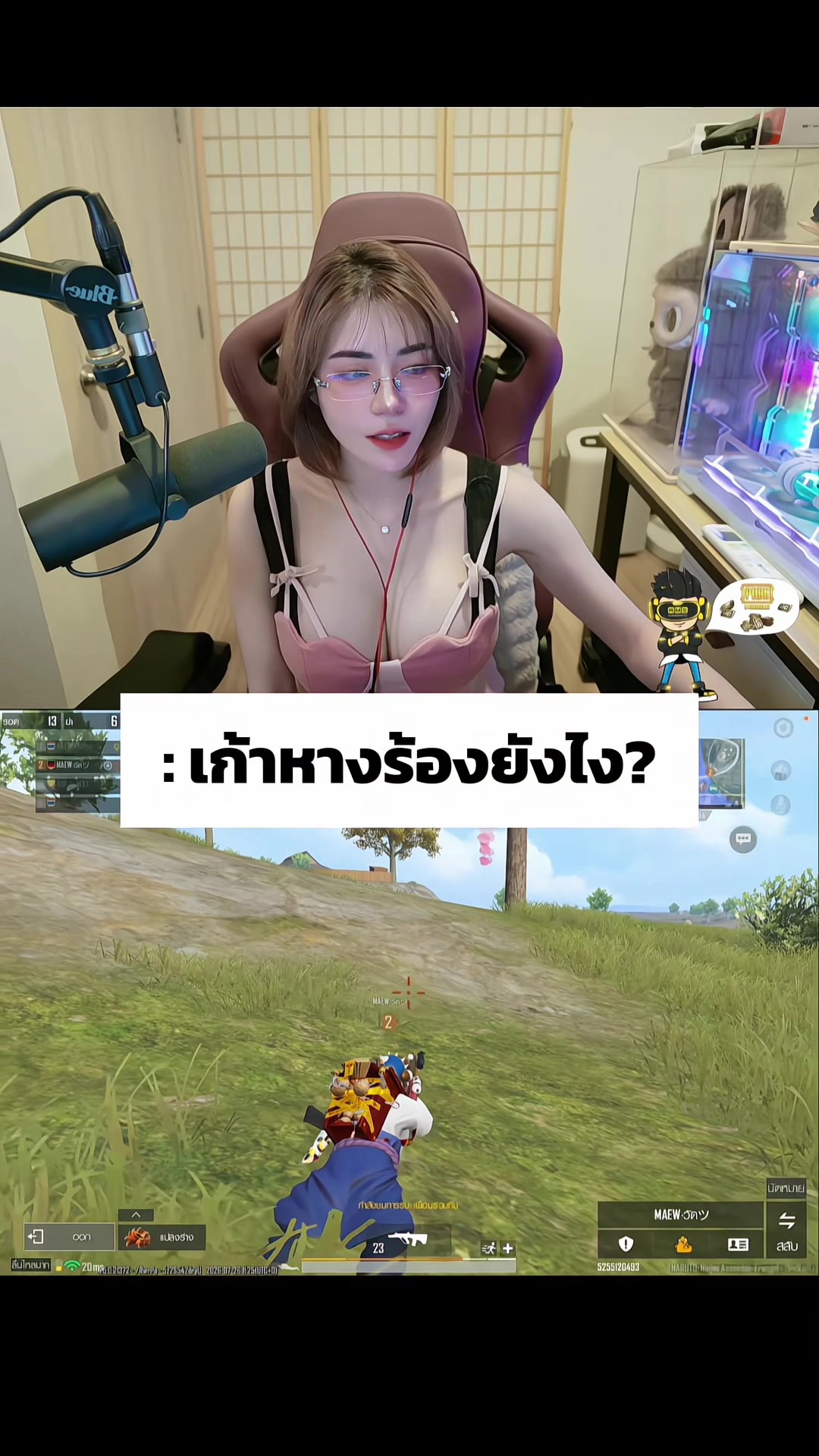 @MAEW۰PAOツ