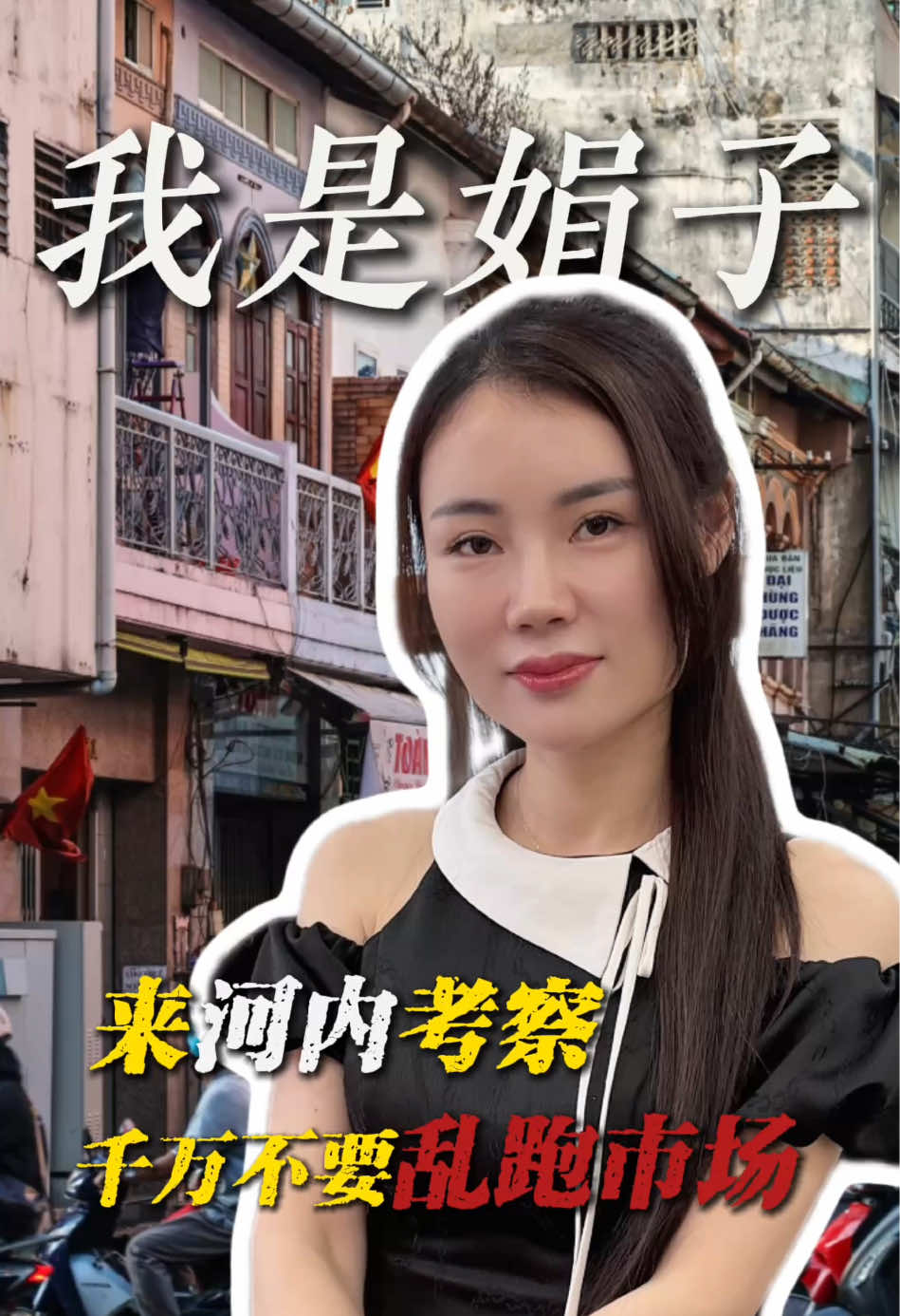@Quyên(娟子)Ở VN