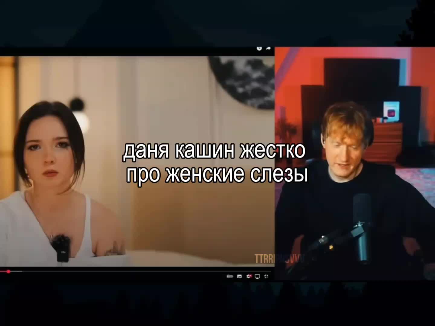 @лиля заныла