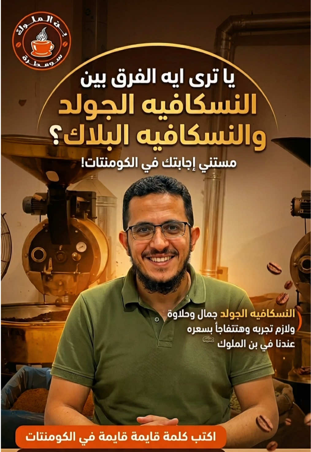 @بن الملوك | سومطرة