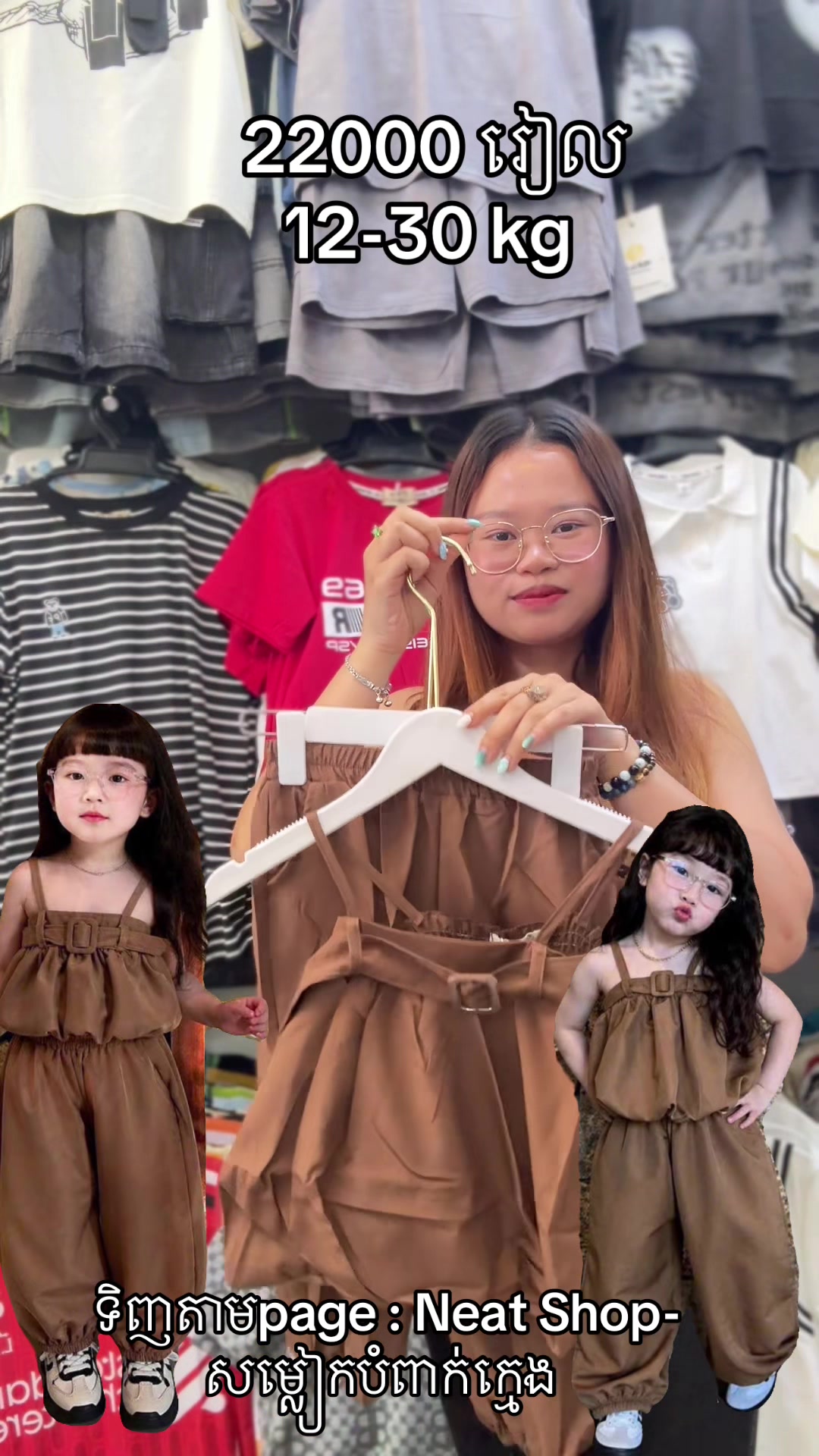 @Neat_Shop