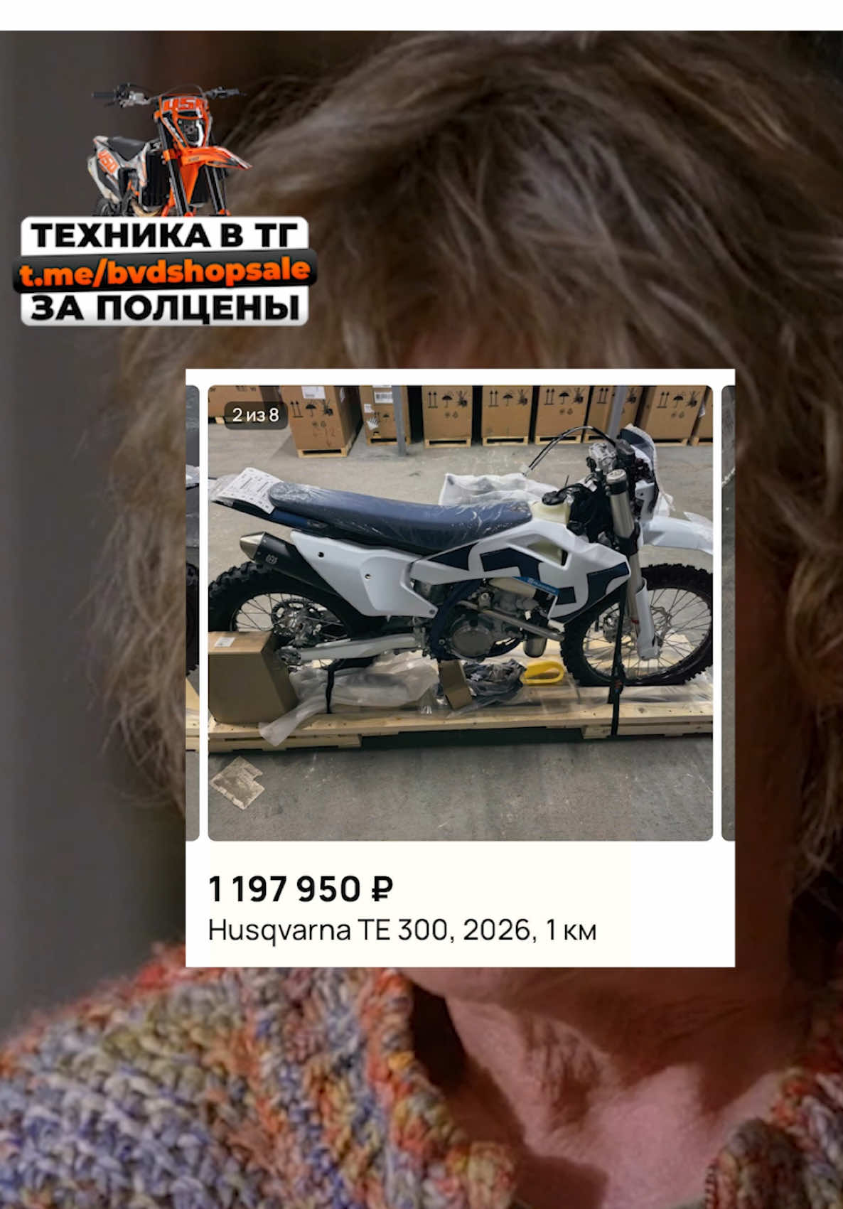 @Мотор и Колёса | BVDSHOP.RU