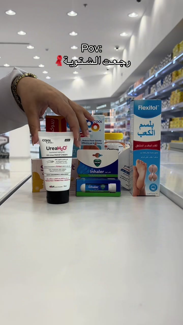 @صيدلية أوت لت العناية