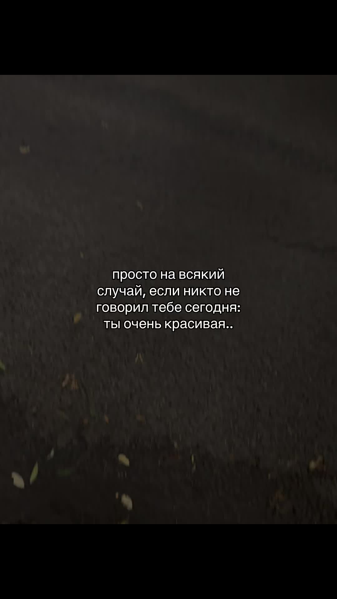 @в душе