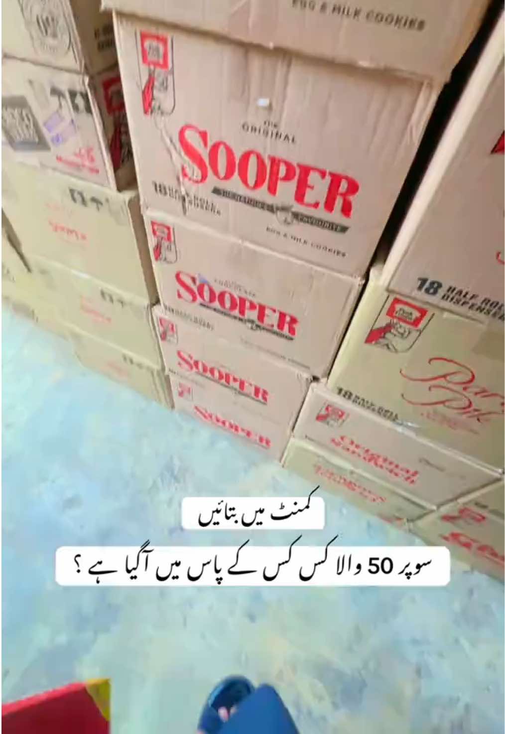 @شاہ زیب ٹریڈرز لالیاں