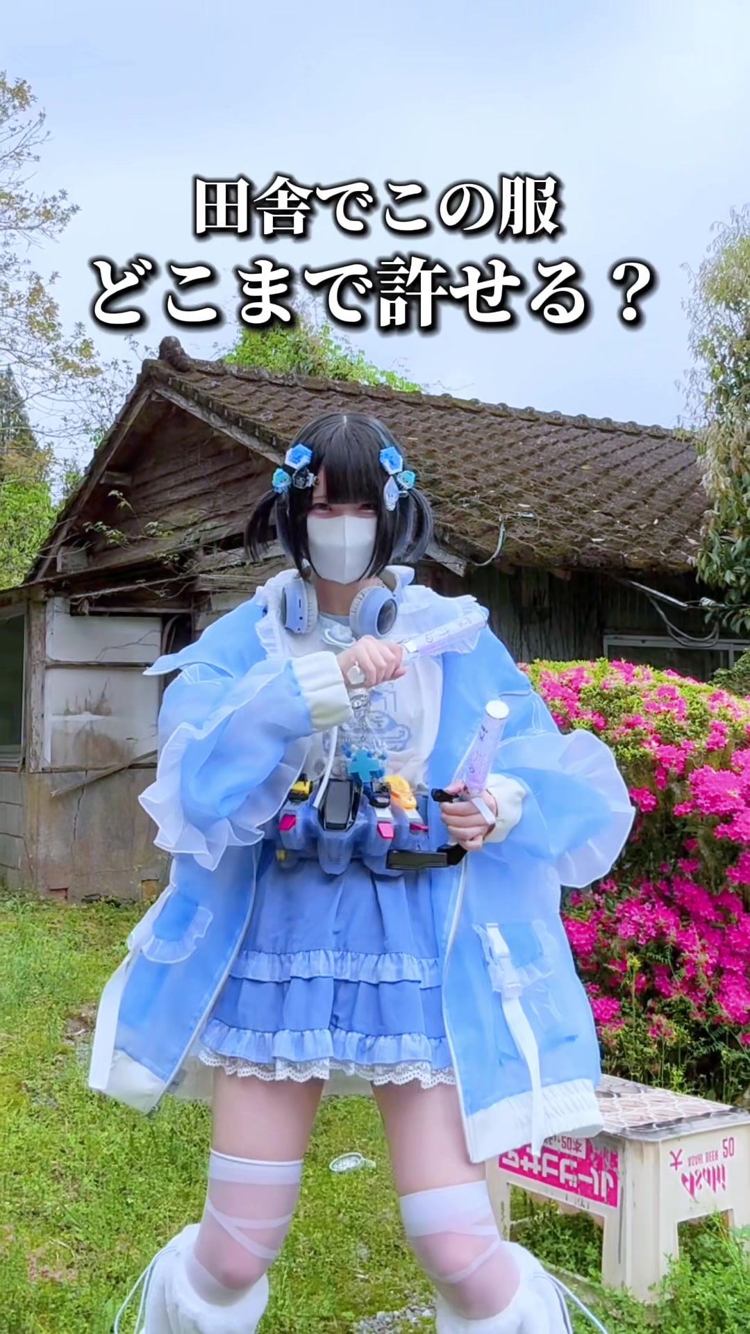 @ぬた。