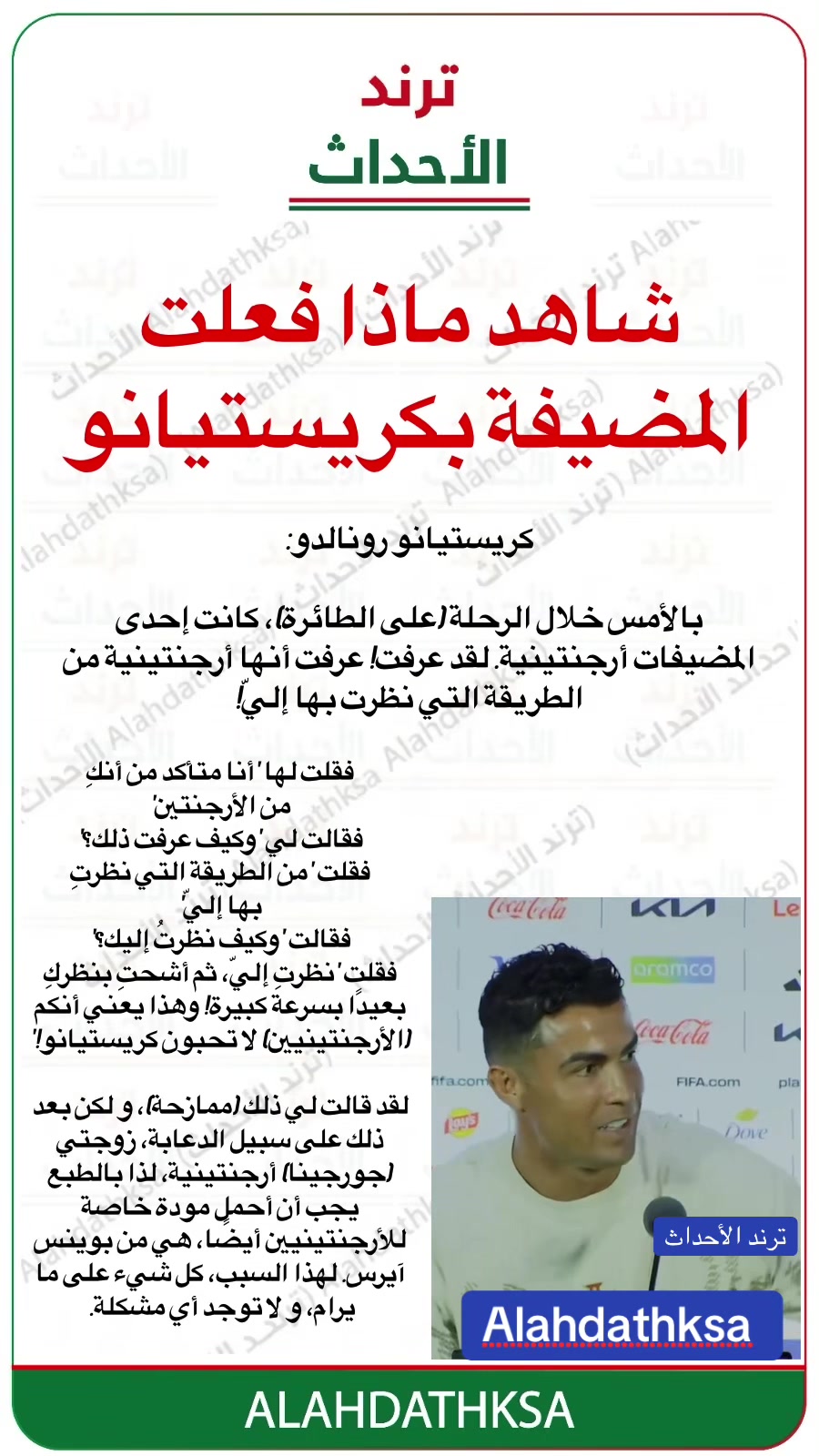 @ترند الأحداث