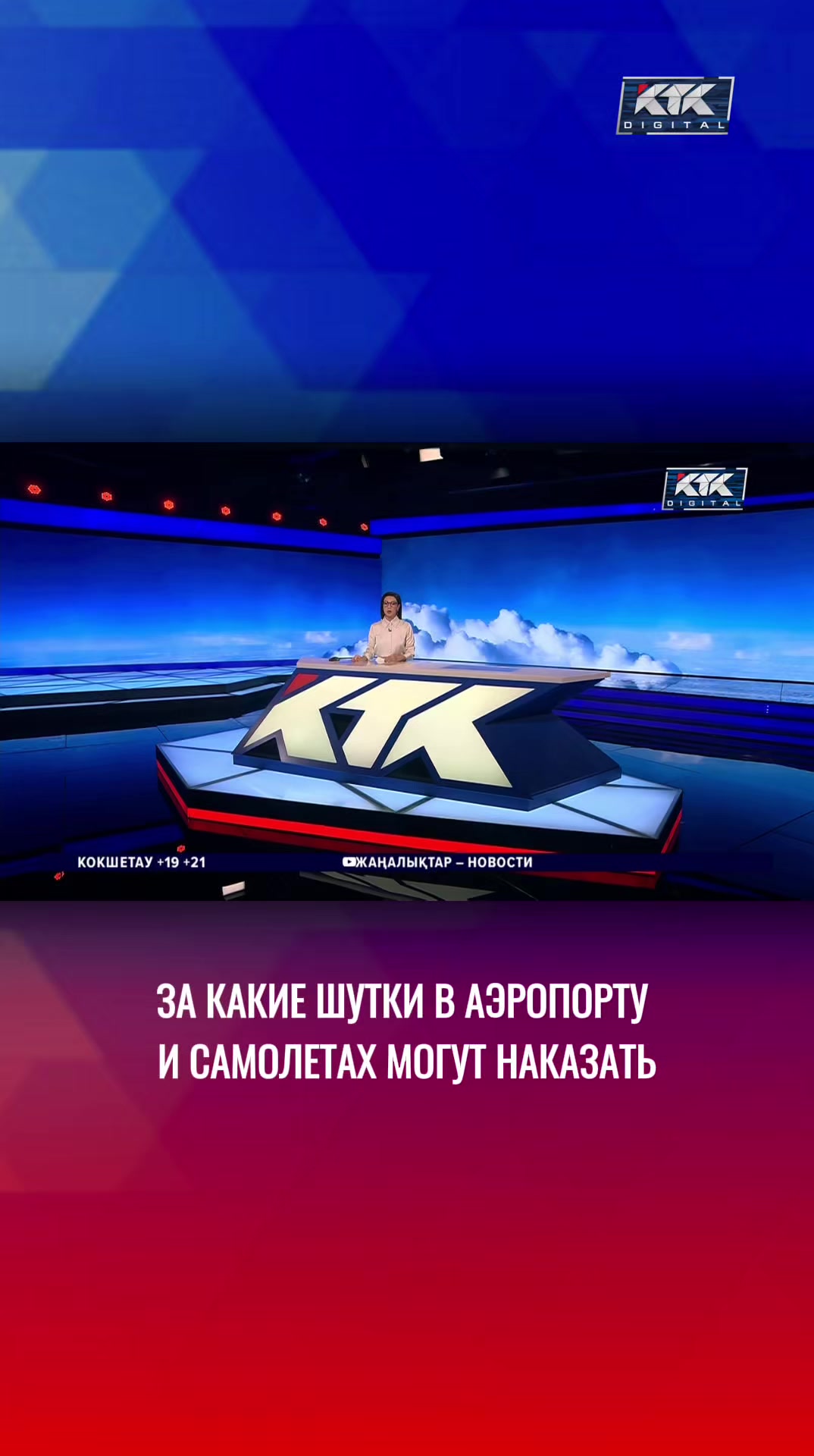 @Телеканал КТК