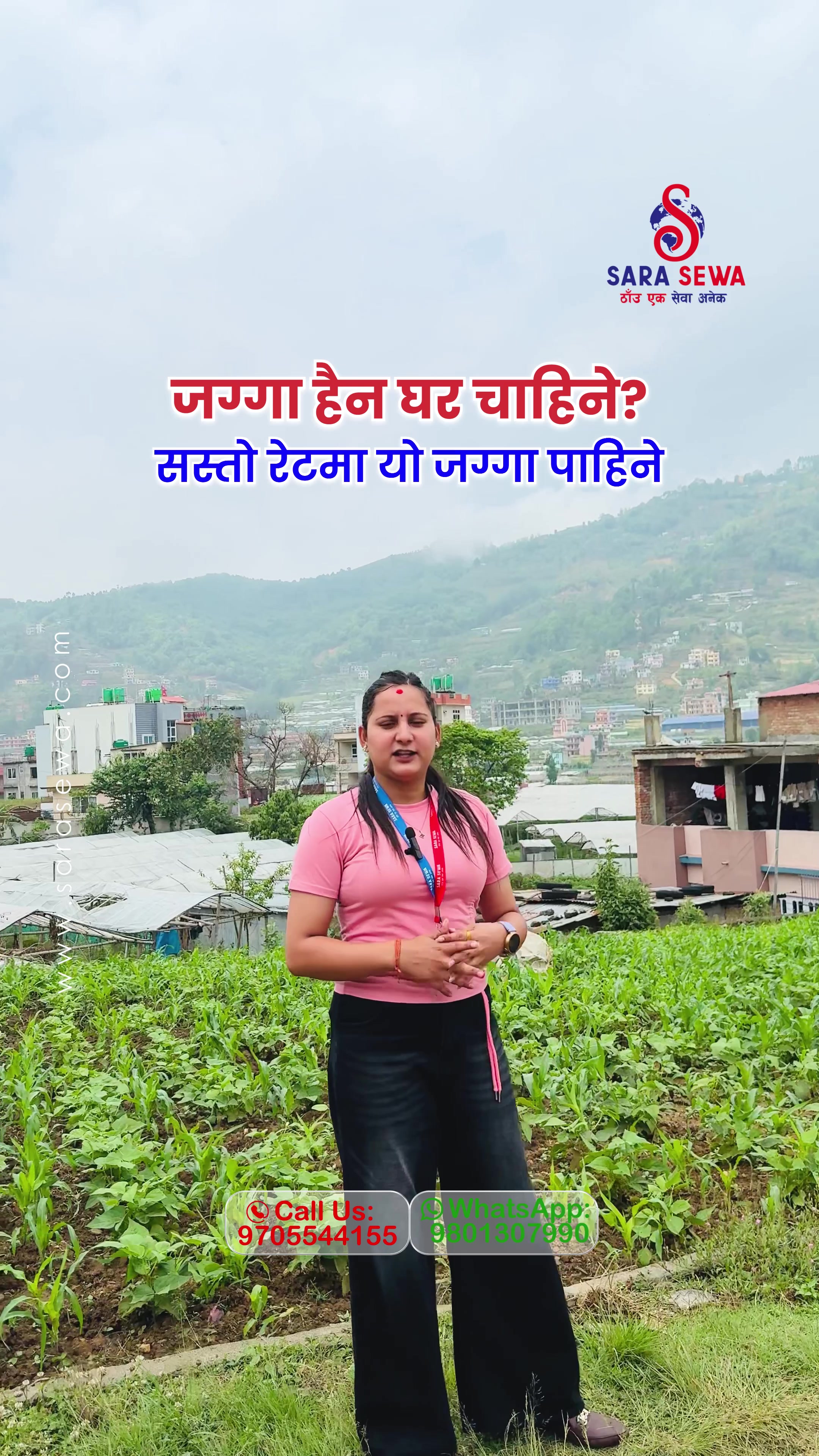 @Sara Sewa Kathmandu