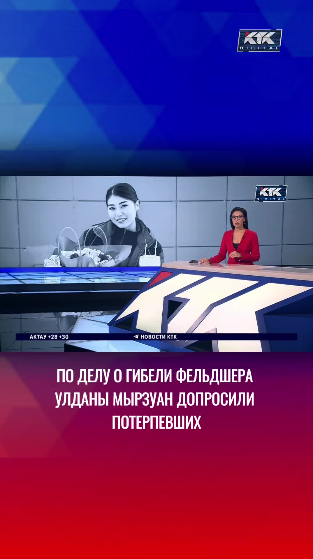 @Телеканал КТК