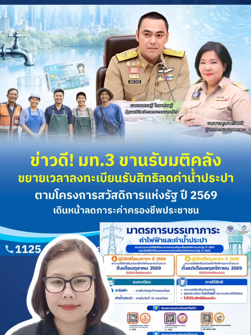 @สำนักงานประชาสัมพันธ์ที่ 5