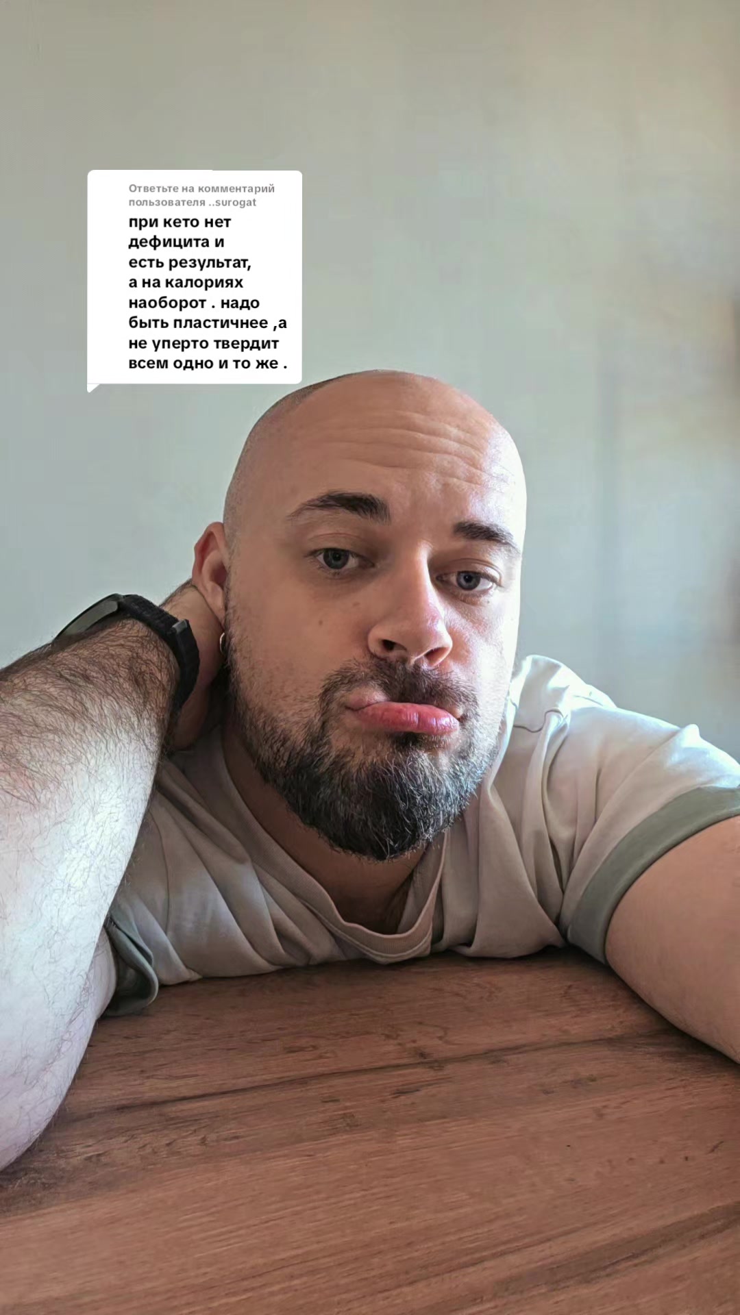 @Бородач