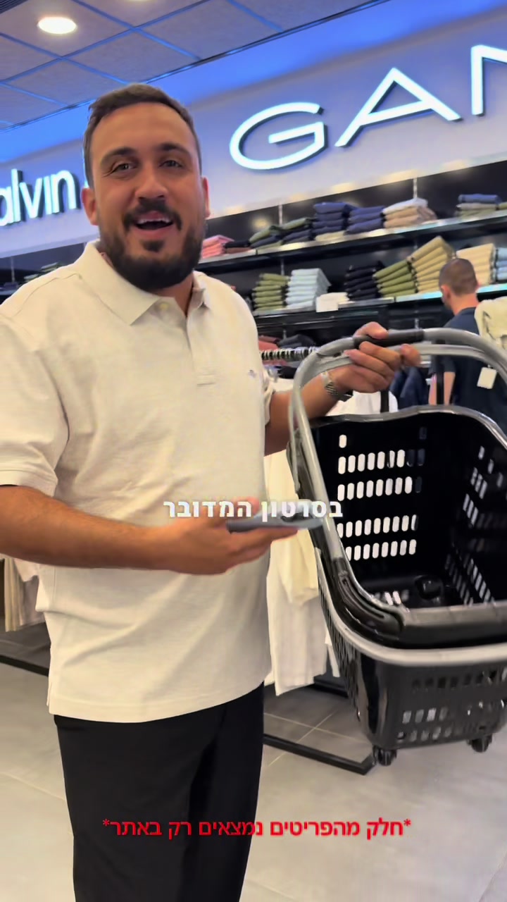 @ג׳ק מונסונגו - חנות מותגים