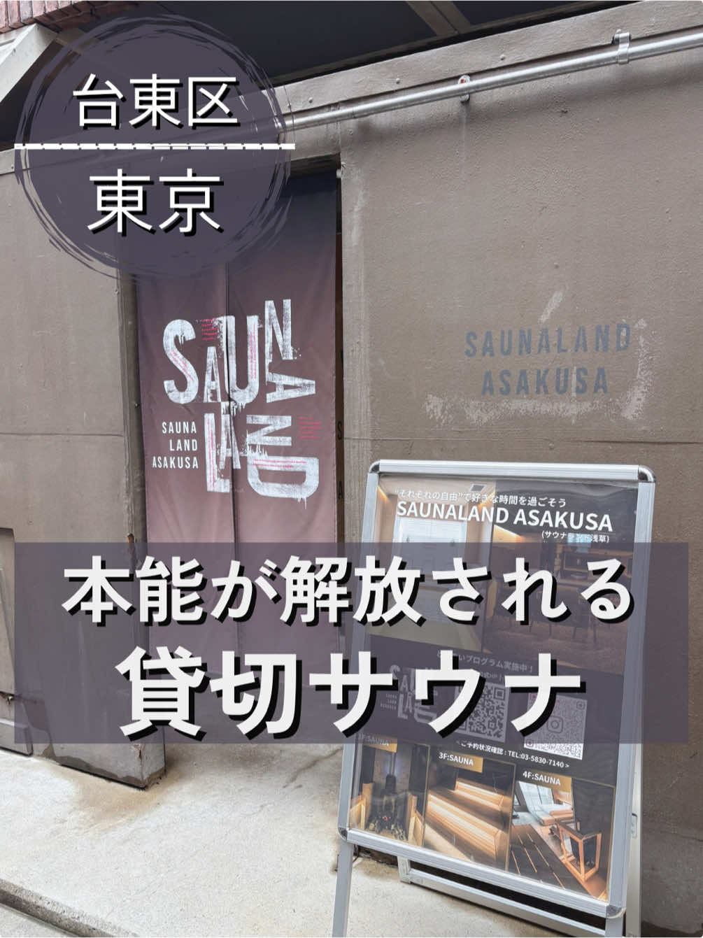 @サウナ鼻高ｻﾝ