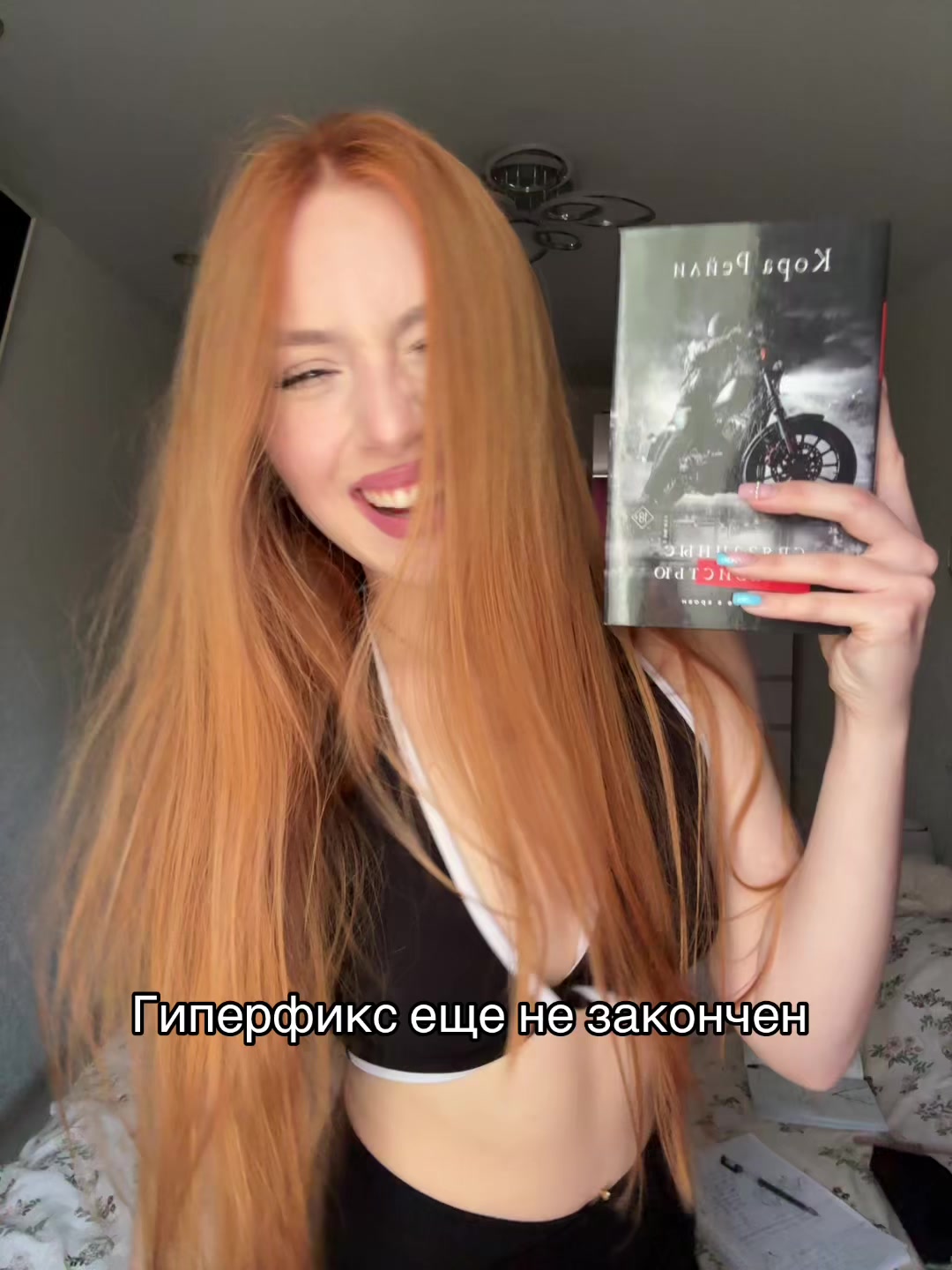 @Жена Маттео❤️🔥