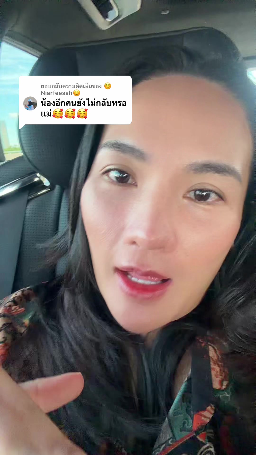 @มาดามเปรี้ยว MaMa แฝด 3 สาว