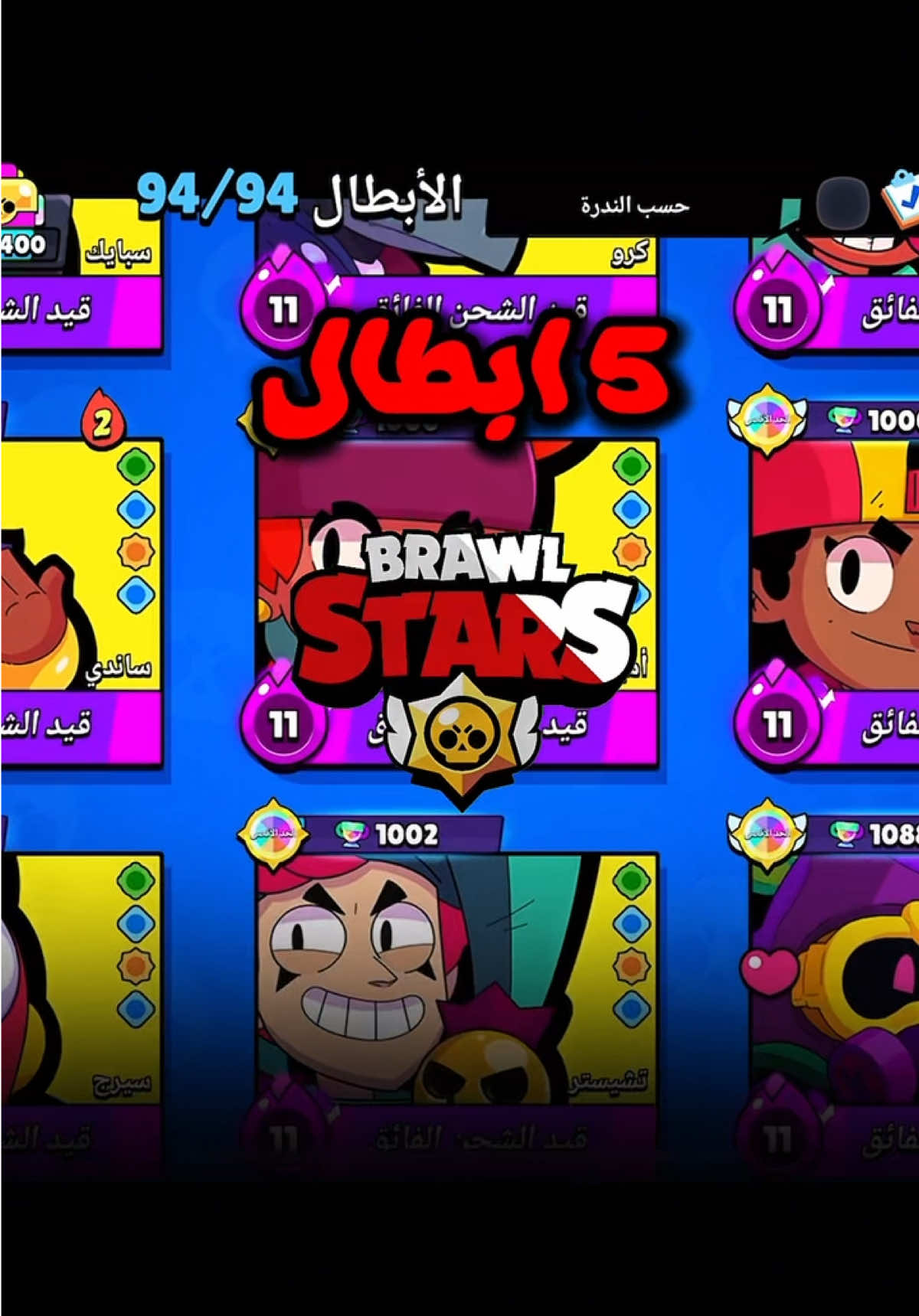 @NAY - BrawlStars