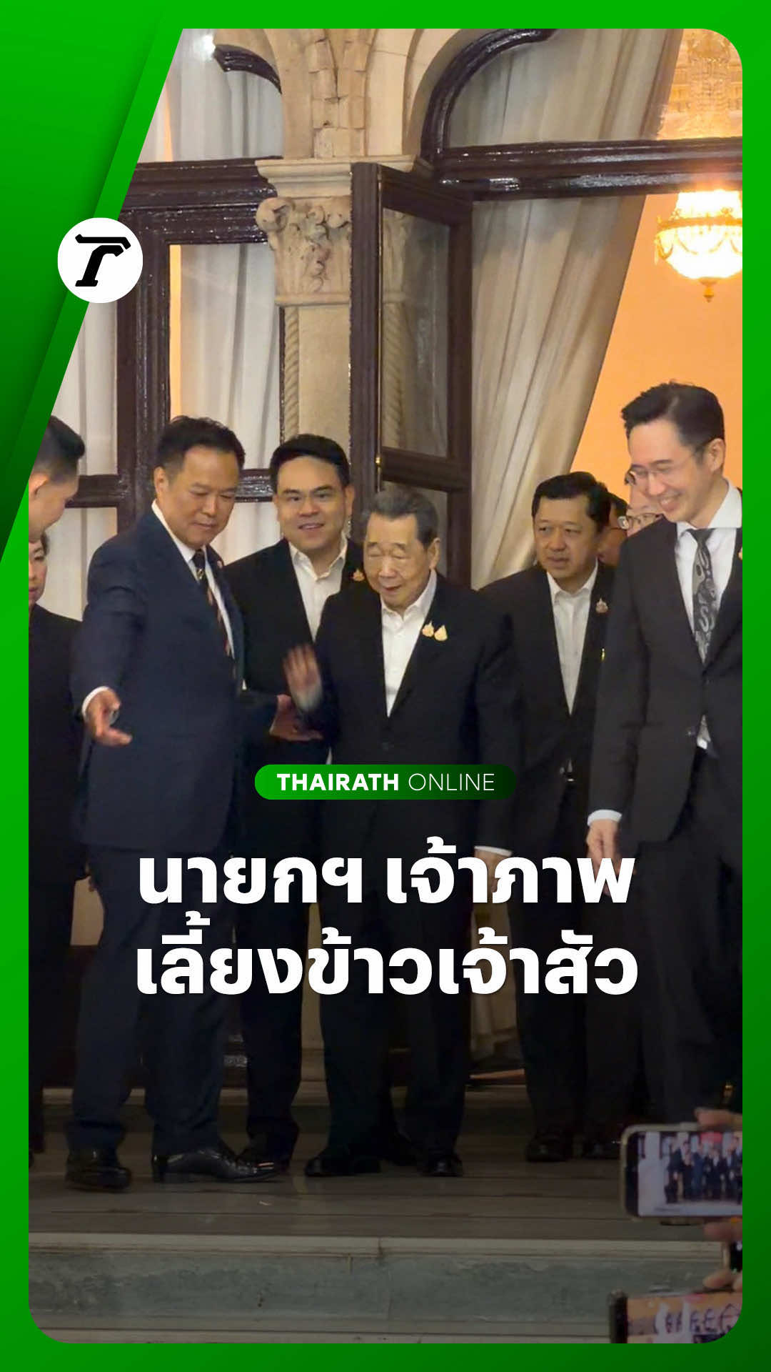 @Thairath