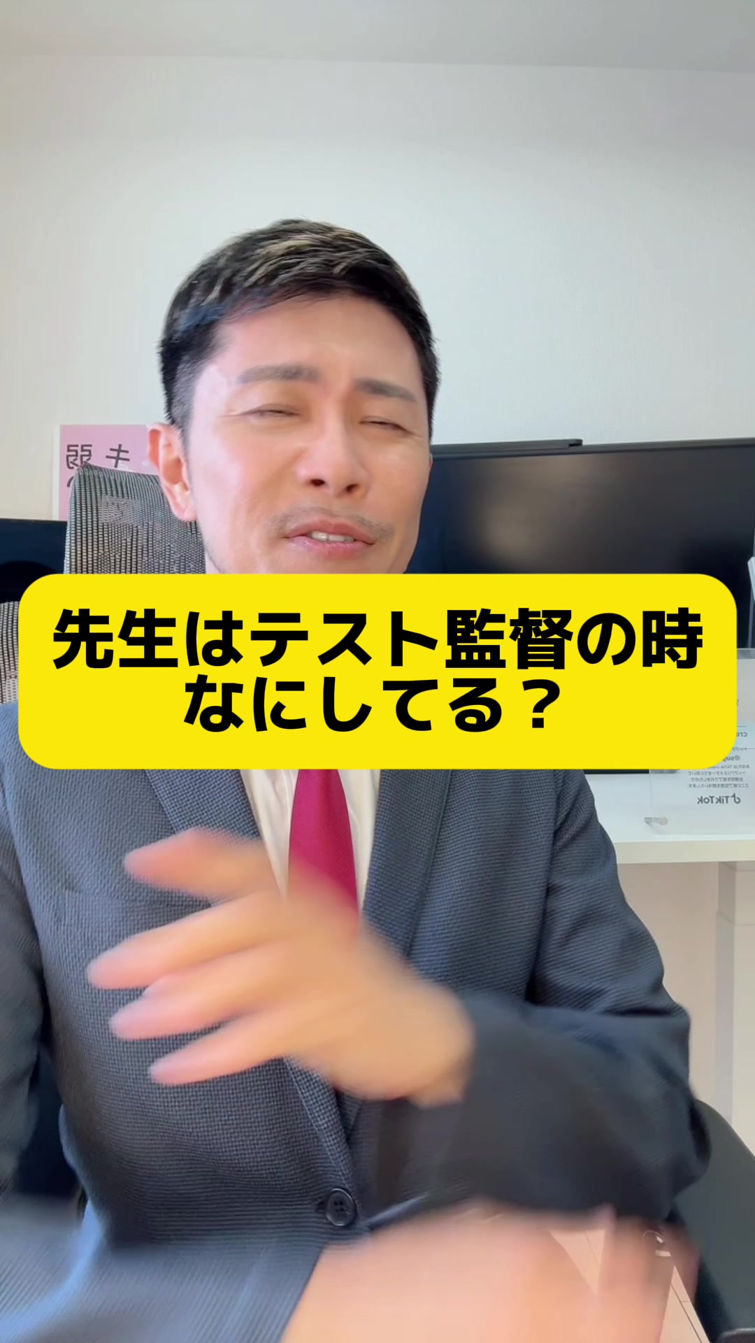 @静岡の元教師すぎやま