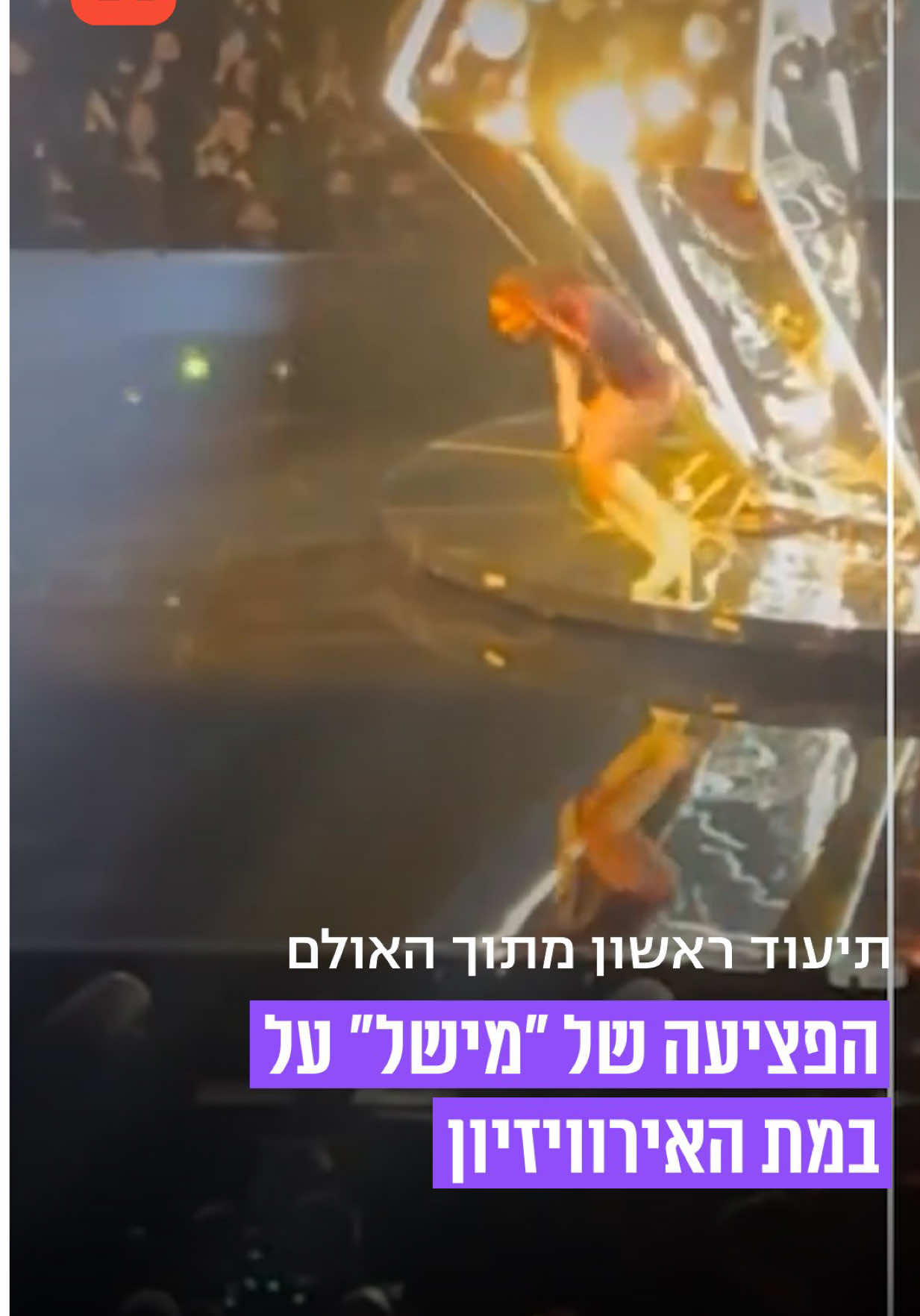 @V1 israel