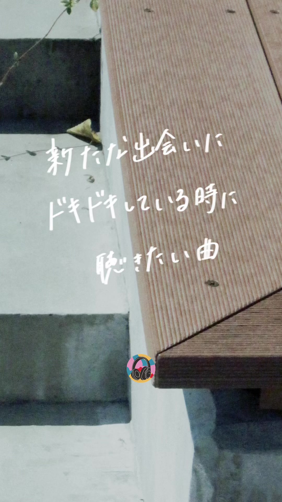 @PLAYLISTの中の人 | 音楽紹介🎧