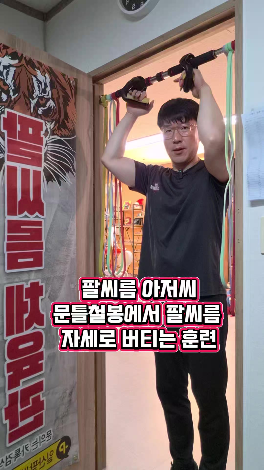 @팔씨름왕