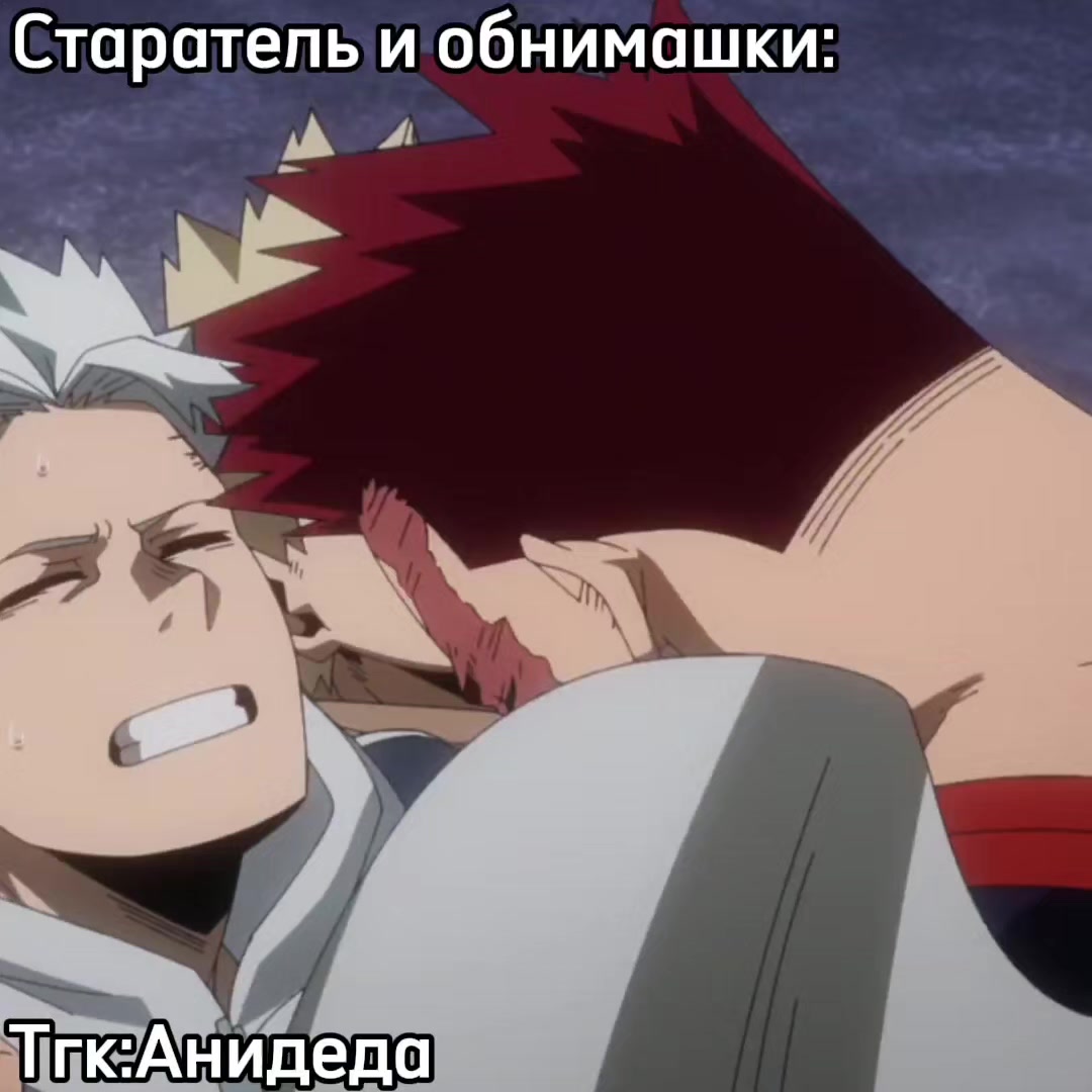 @Анидеда