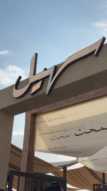 @أميرة الزهراني..موثوق