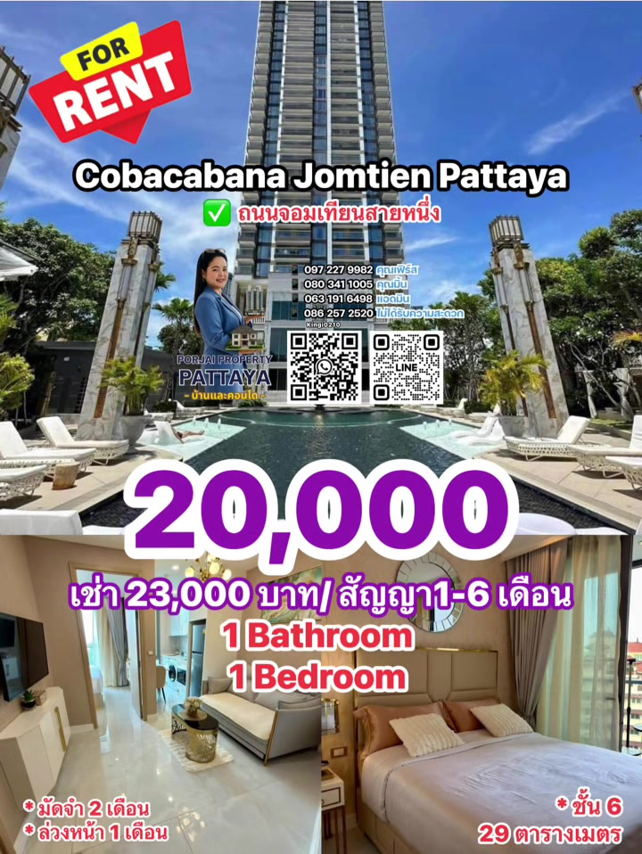 @Porjai PropertyPTYบ้านและคอนโด