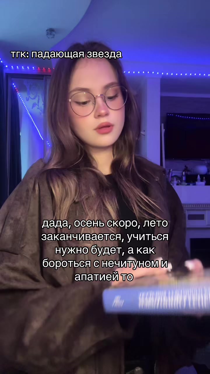 @тгк: падающая звезда
