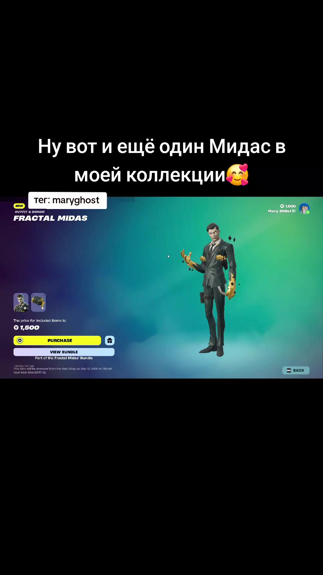 @тег: MaryGhost