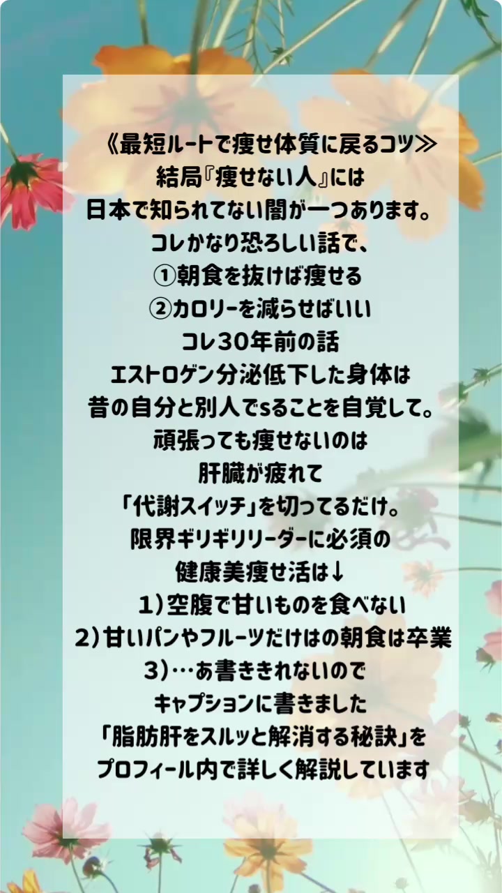 @肝臓ピカピカ健康Be（美）コーチひろみ