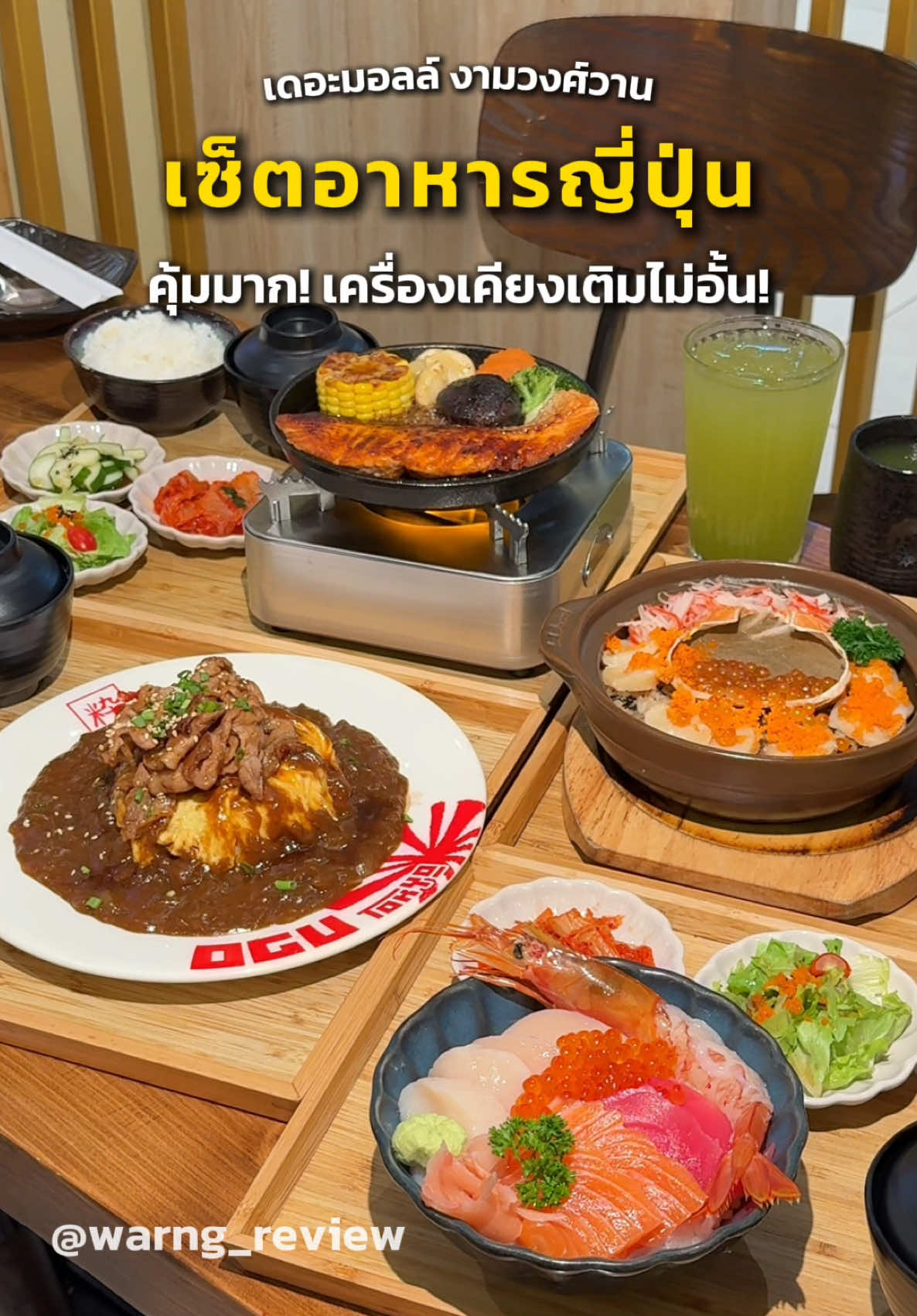 @มิ้น ว่างรีวิว