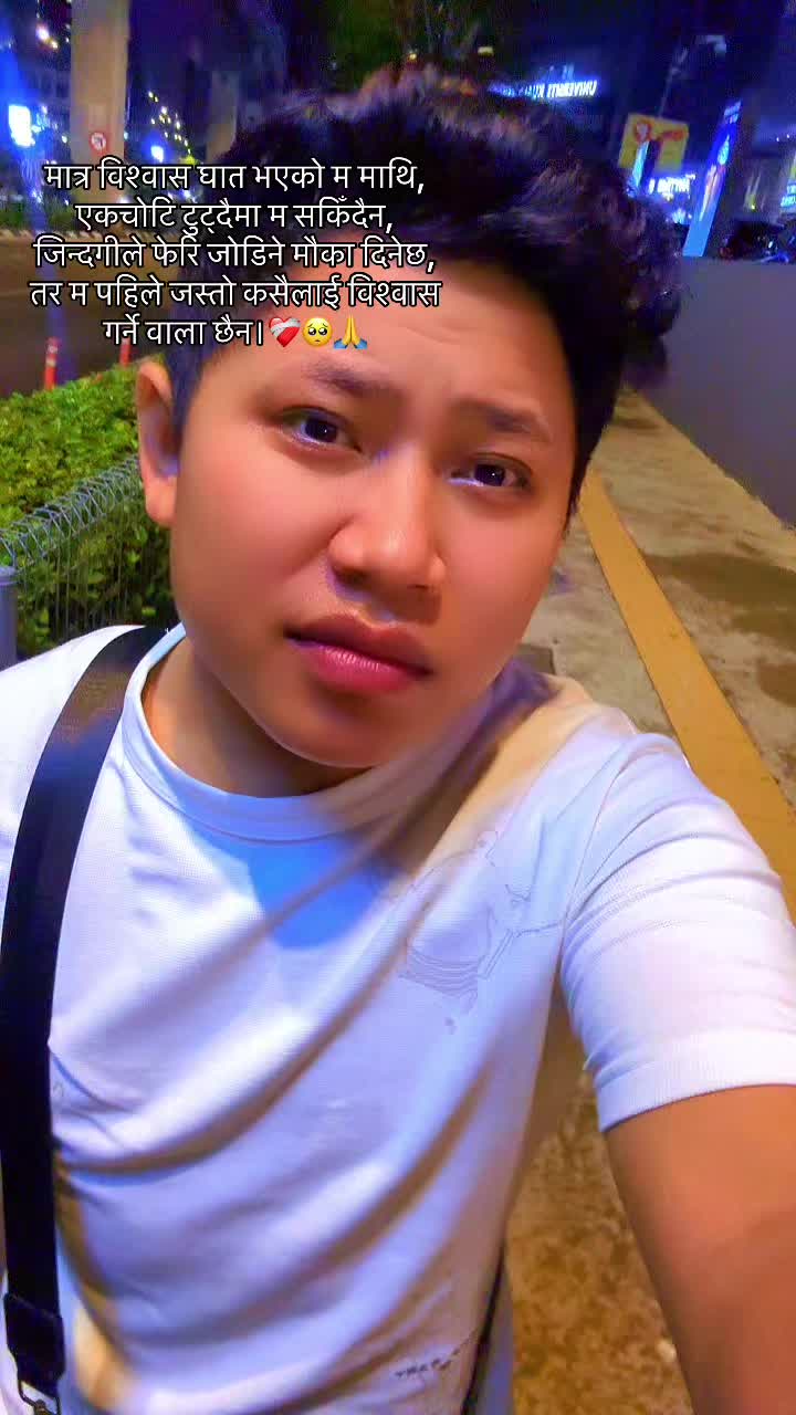 @अमृत गुरुङ💔❣️🥺
