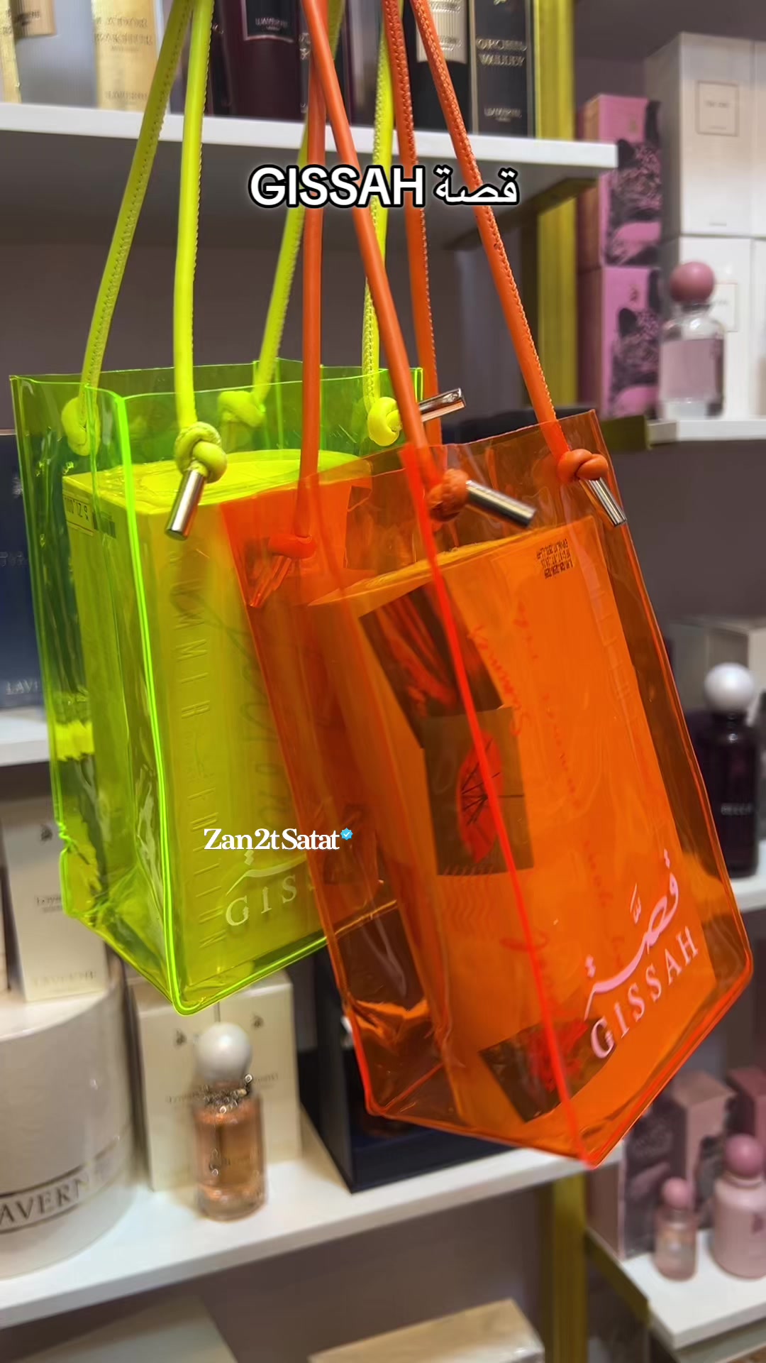 @زنقة ستات_Zan2t Satat🛍️